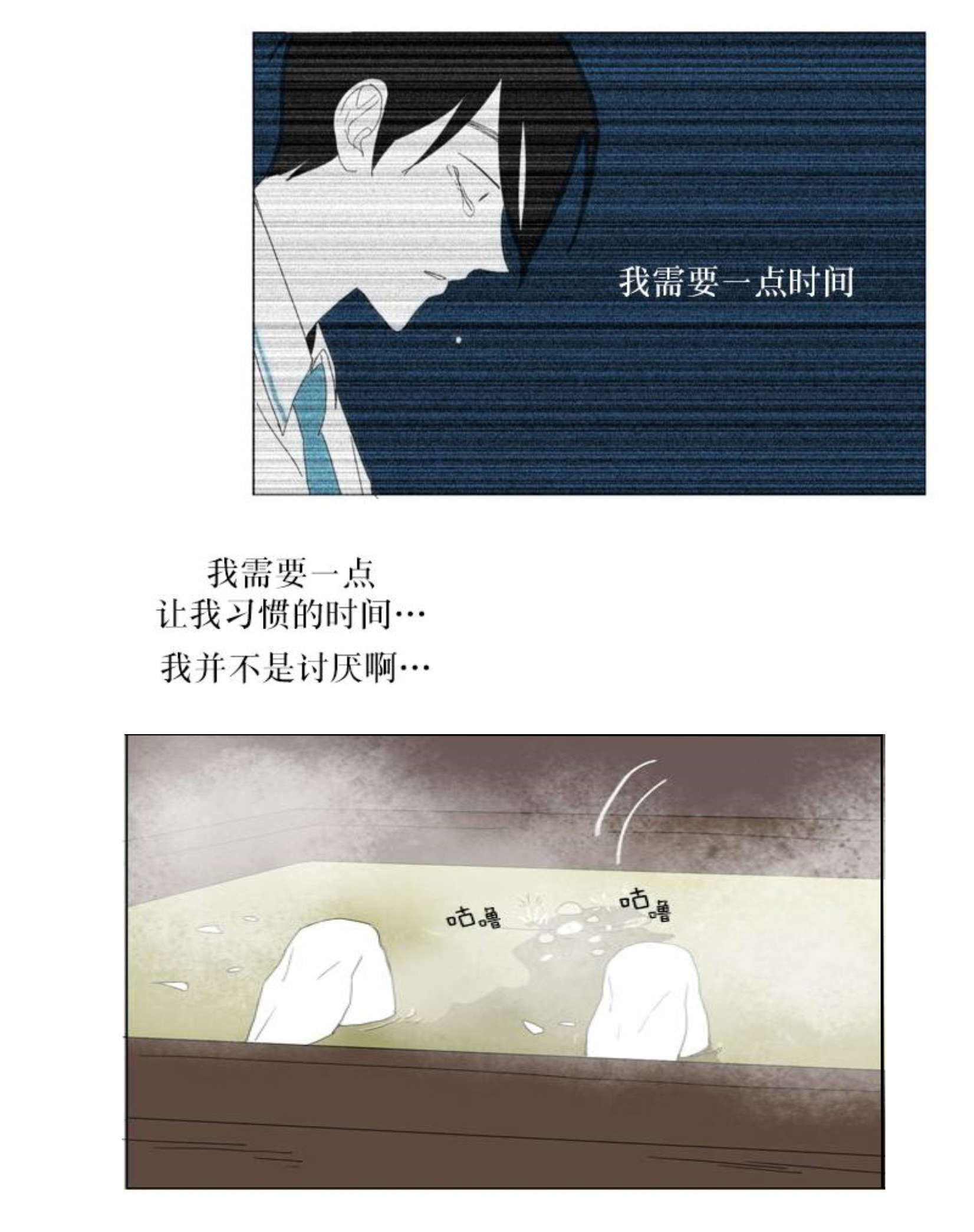 《献祭的少年》漫画最新章节第48话免费下拉式在线观看章节第【15】张图片