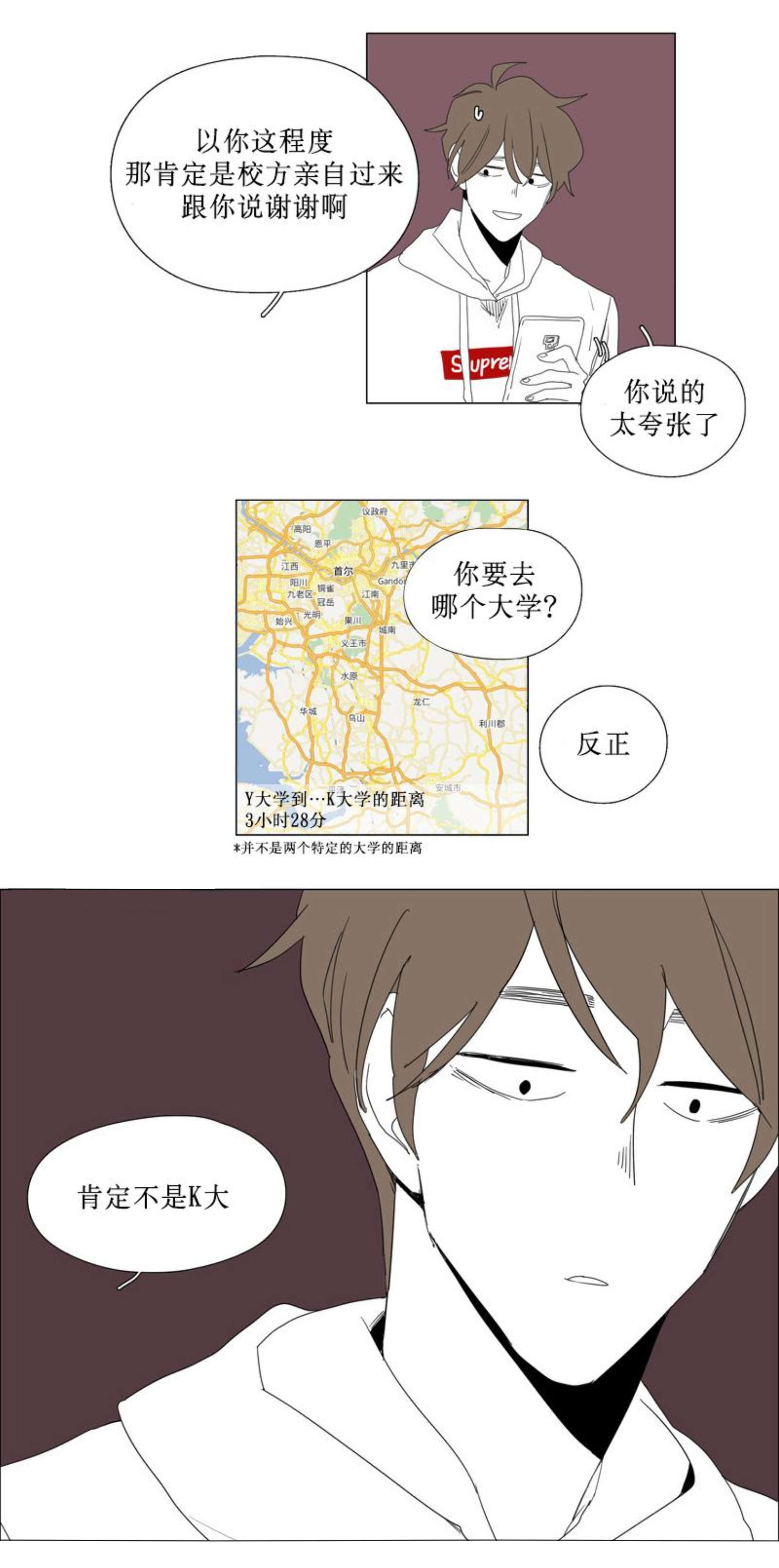 《献祭的少年》漫画最新章节第91话免费下拉式在线观看章节第【27】张图片