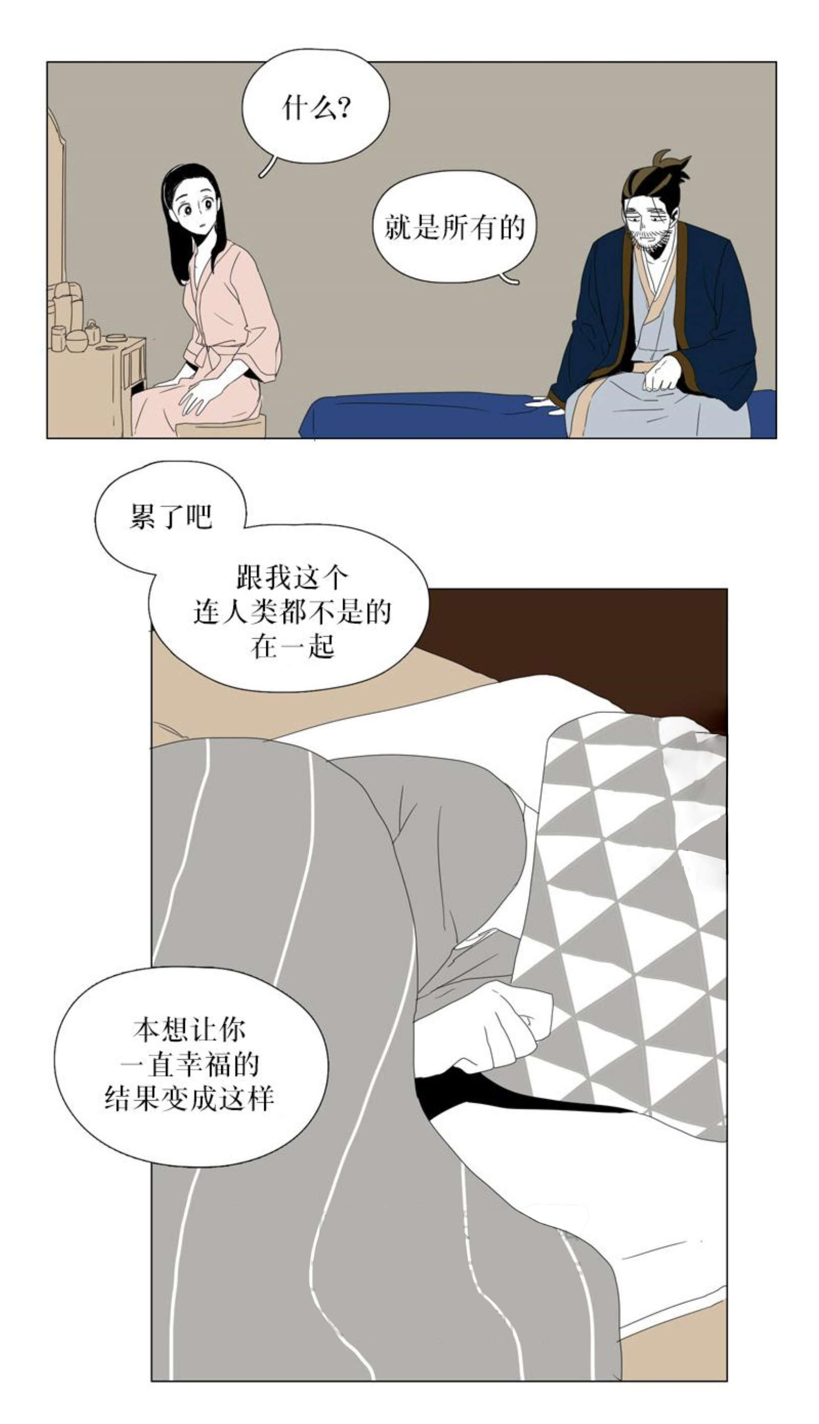 《献祭的少年》漫画最新章节第50话免费下拉式在线观看章节第【19】张图片