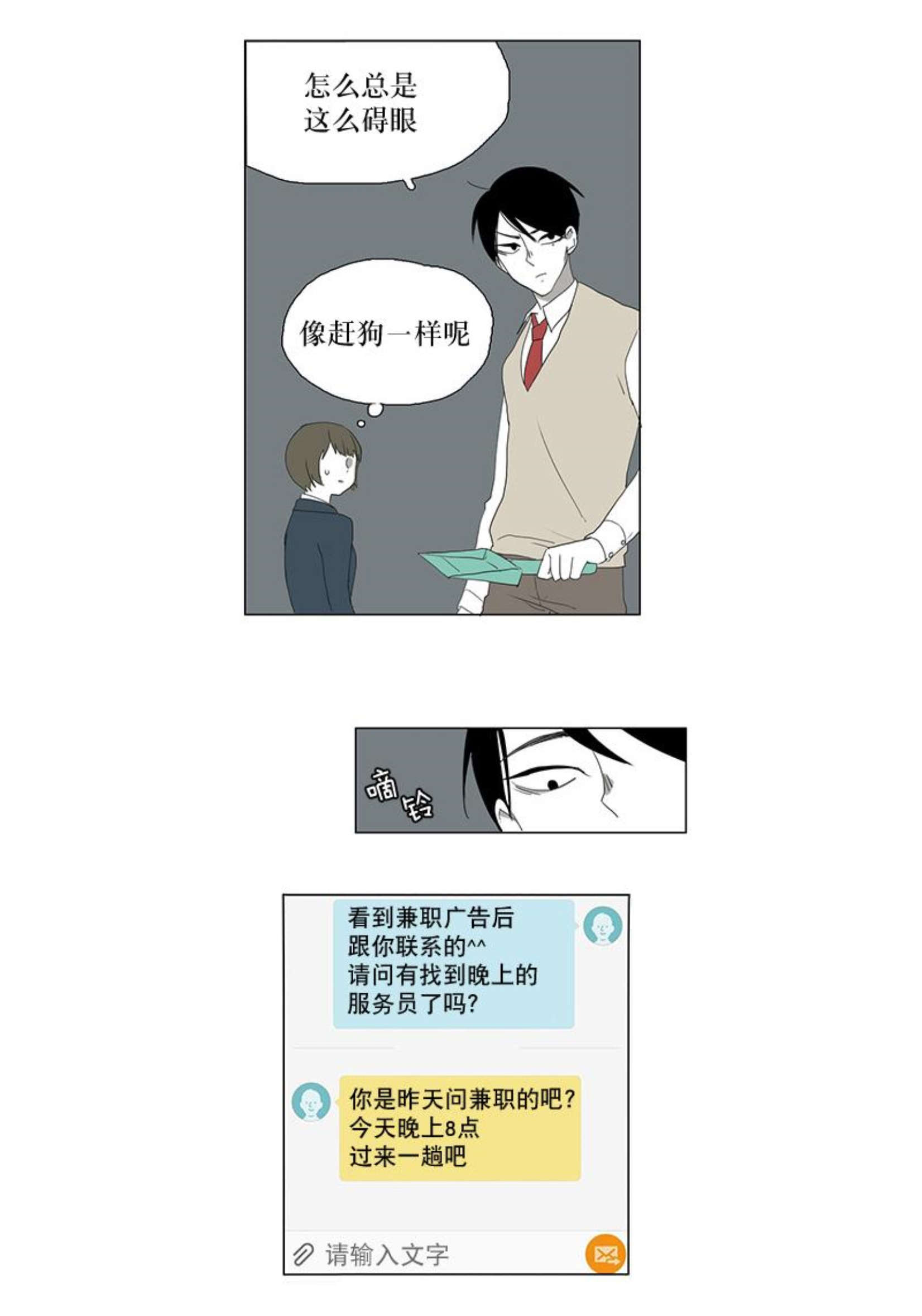 《献祭的少年》漫画最新章节第7话免费下拉式在线观看章节第【25】张图片