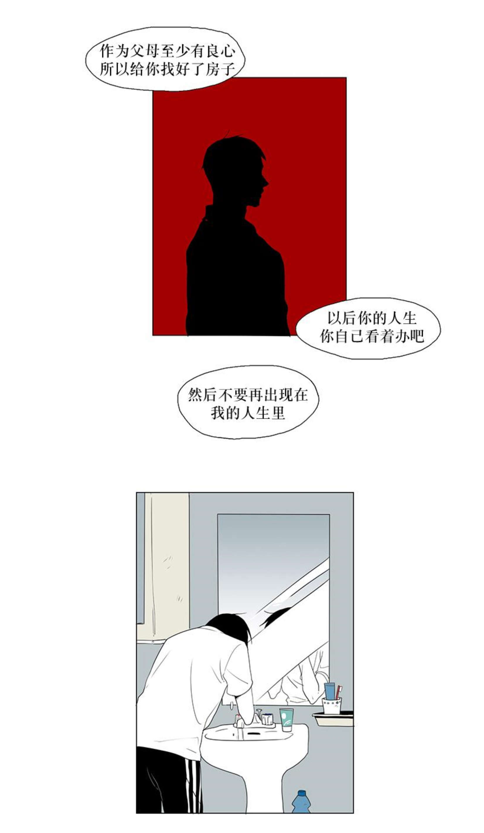 《献祭的少年》漫画最新章节第7话免费下拉式在线观看章节第【37】张图片