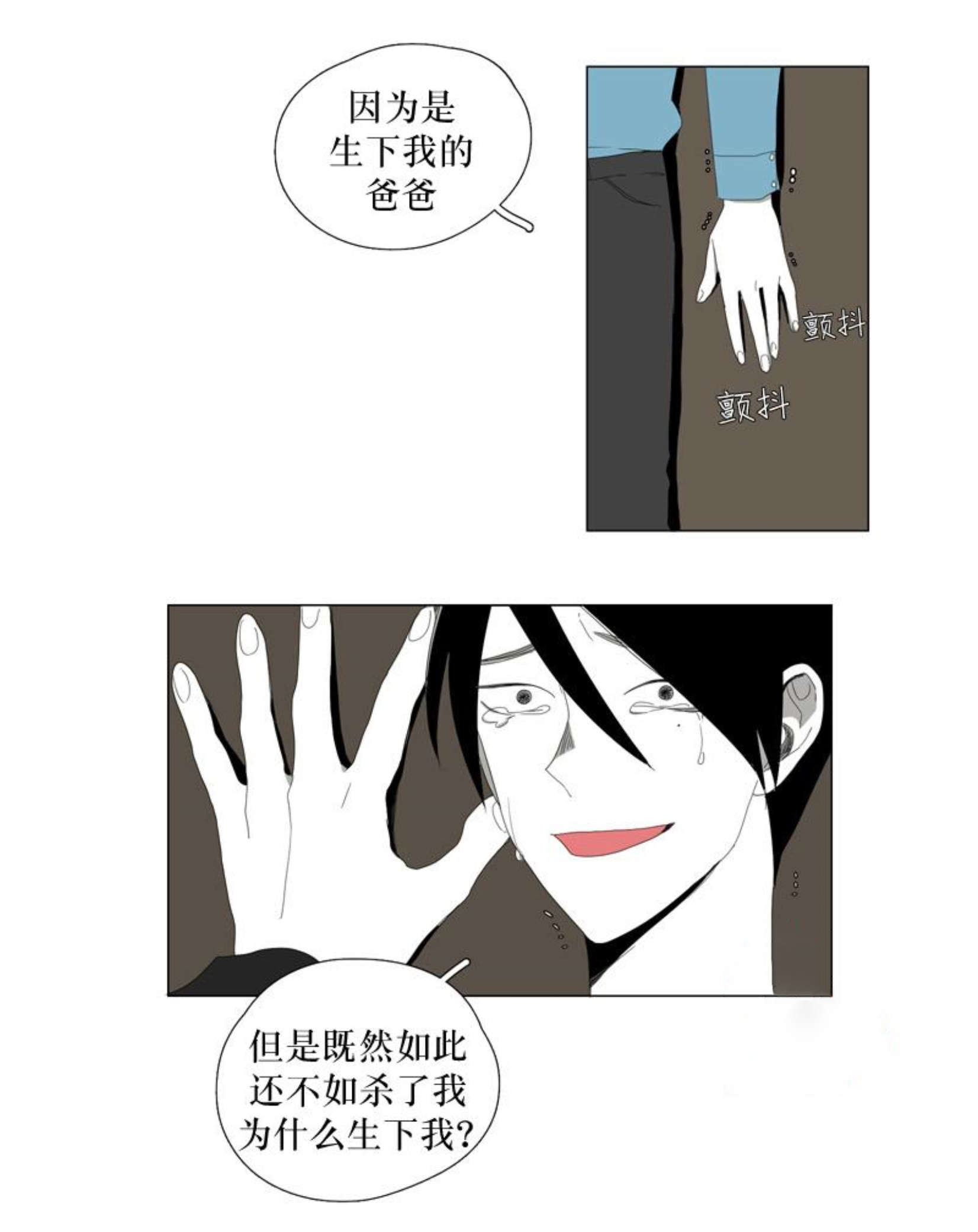 《献祭的少年》漫画最新章节第41话免费下拉式在线观看章节第【23】张图片