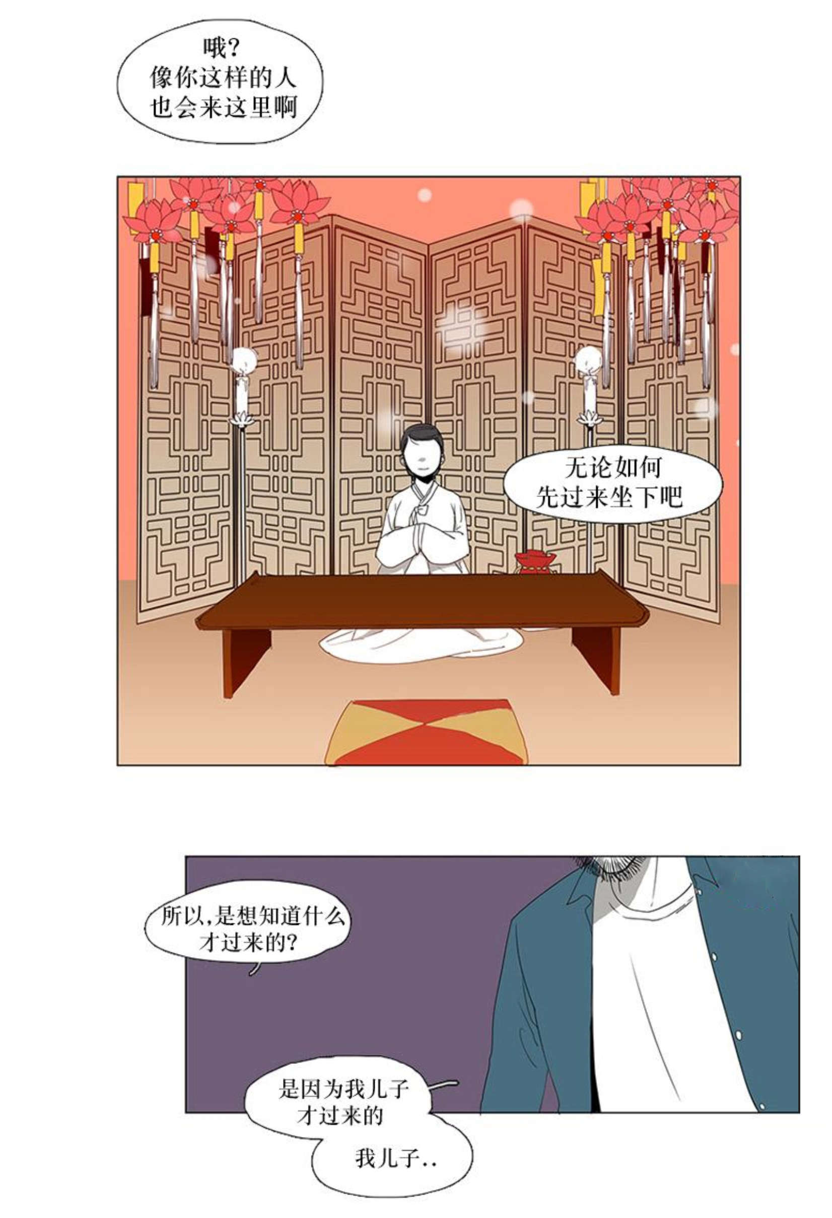 《献祭的少年》漫画最新章节第14话免费下拉式在线观看章节第【11】张图片