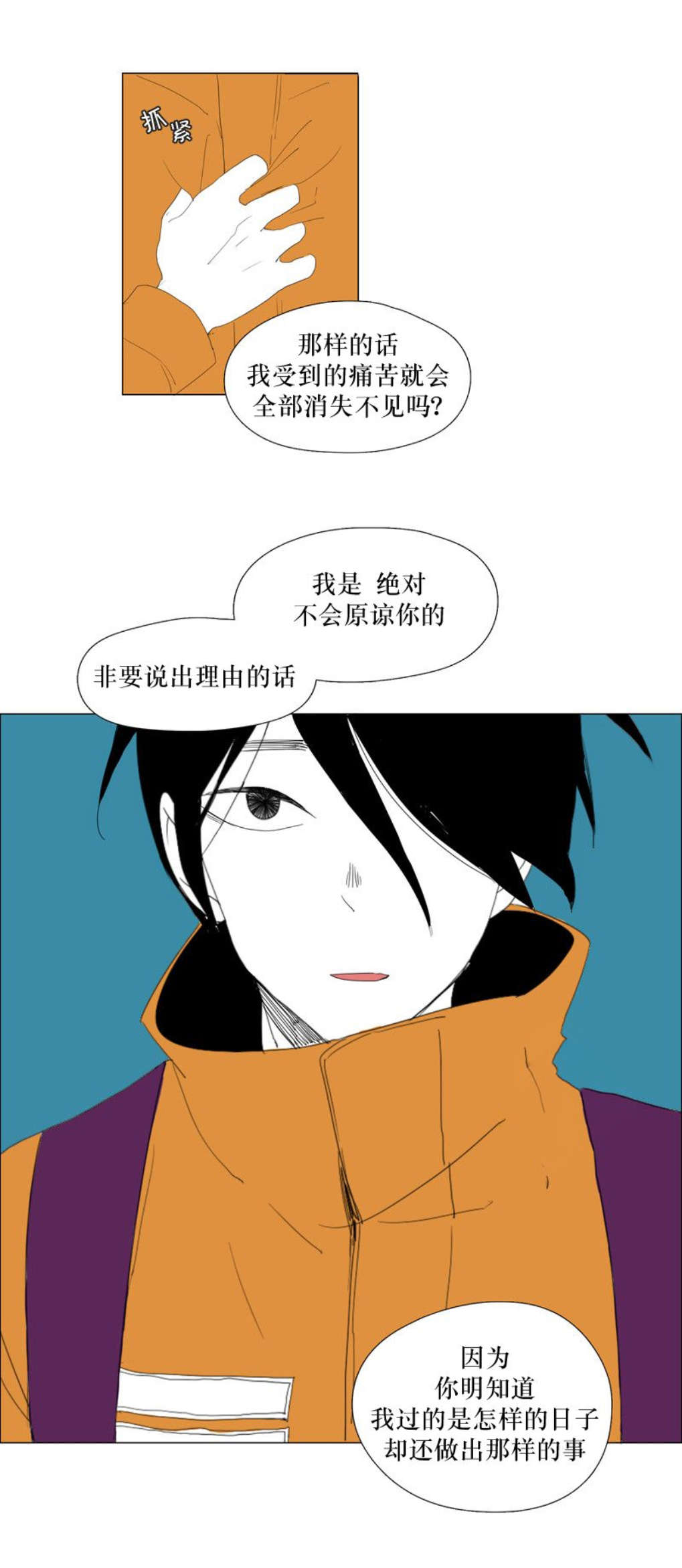 《献祭的少年》漫画最新章节第101话免费下拉式在线观看章节第【13】张图片