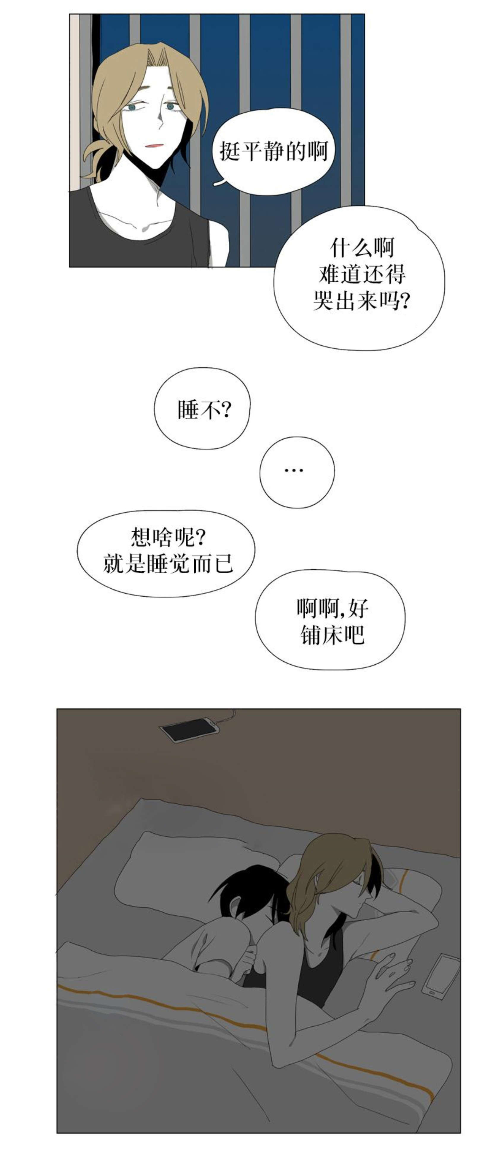 《献祭的少年》漫画最新章节第53话免费下拉式在线观看章节第【35】张图片