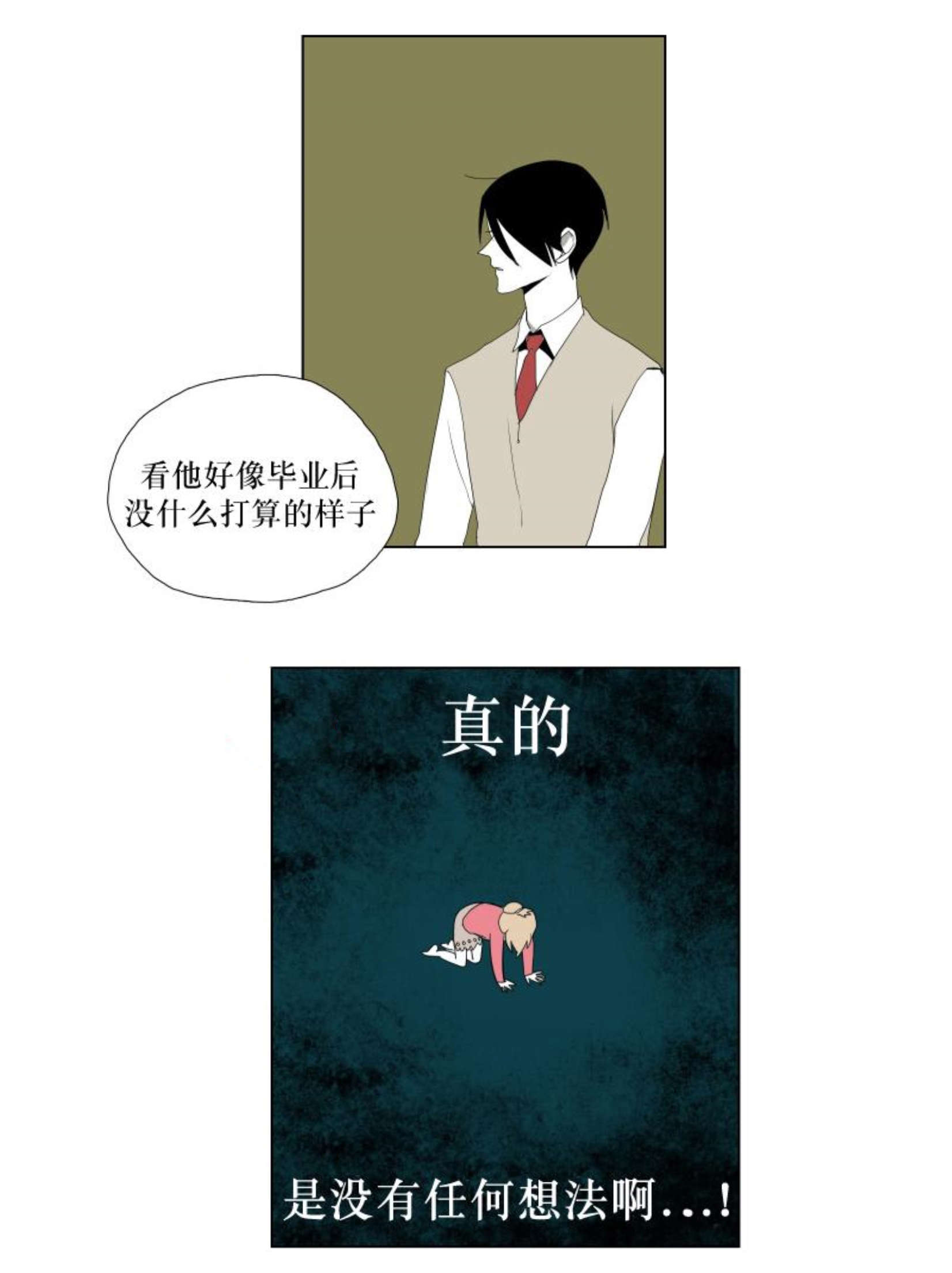 《献祭的少年》漫画最新章节第24话免费下拉式在线观看章节第【33】张图片