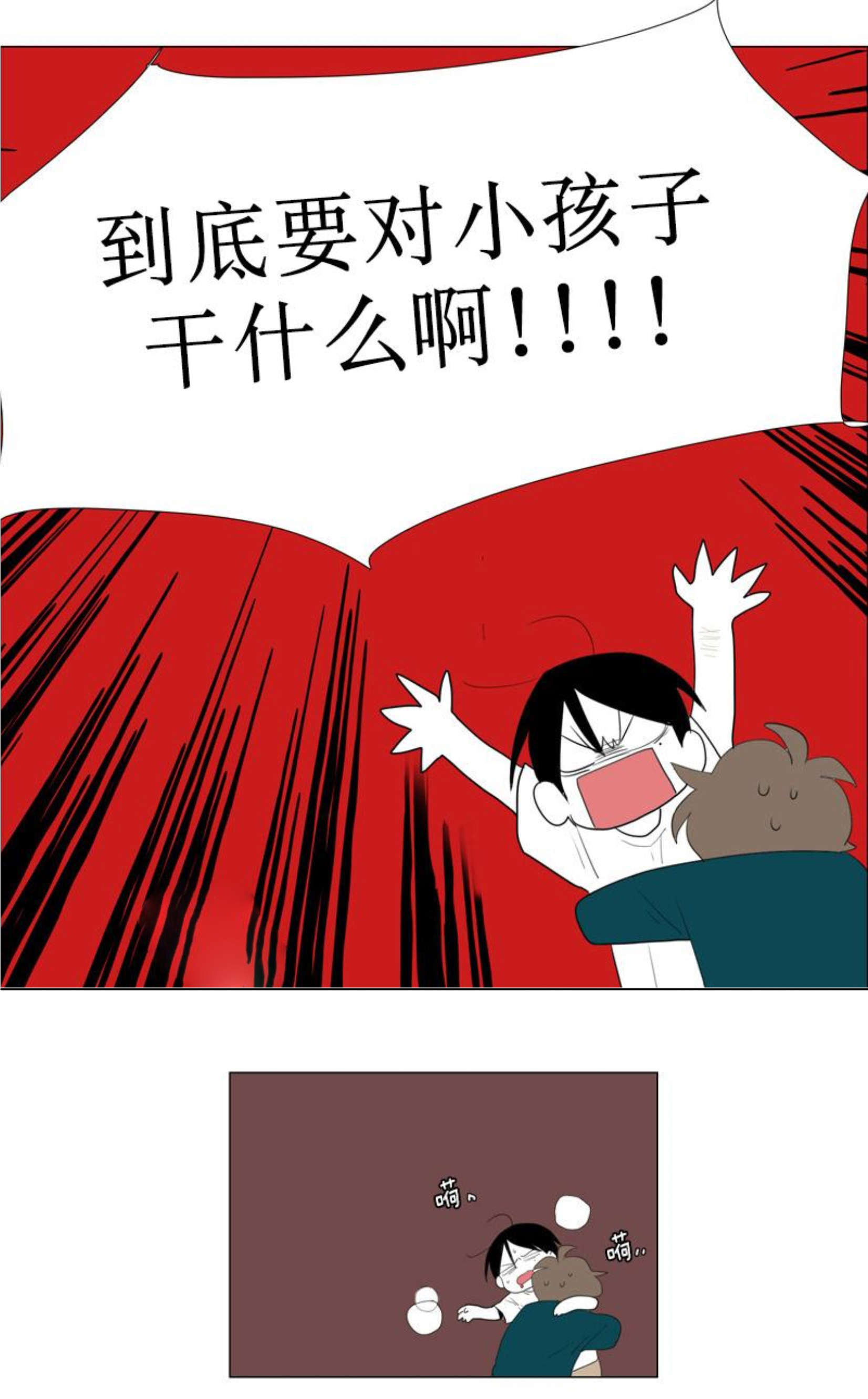 《献祭的少年》漫画最新章节第87话免费下拉式在线观看章节第【19】张图片