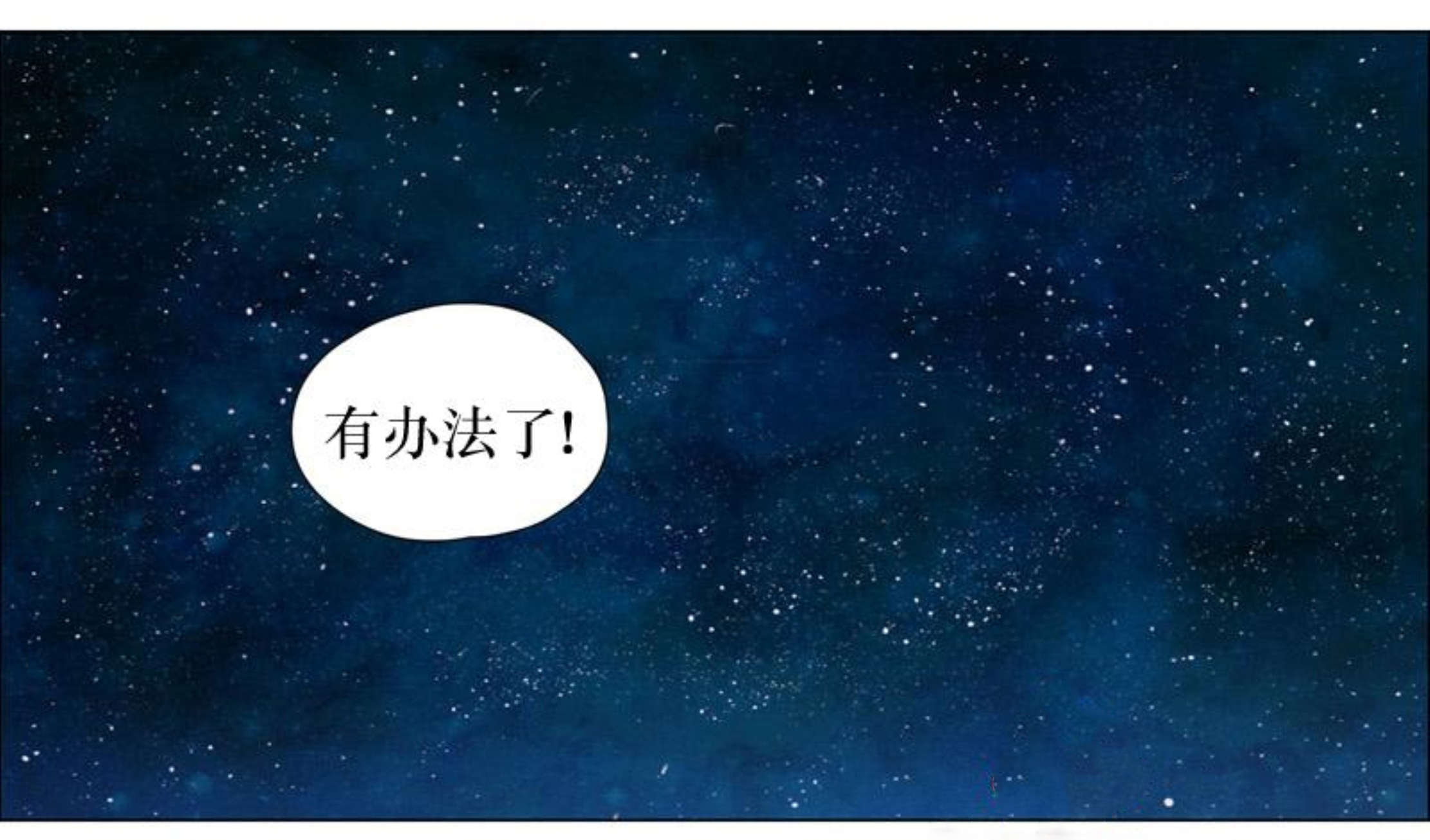 《献祭的少年》漫画最新章节第36话免费下拉式在线观看章节第【19】张图片