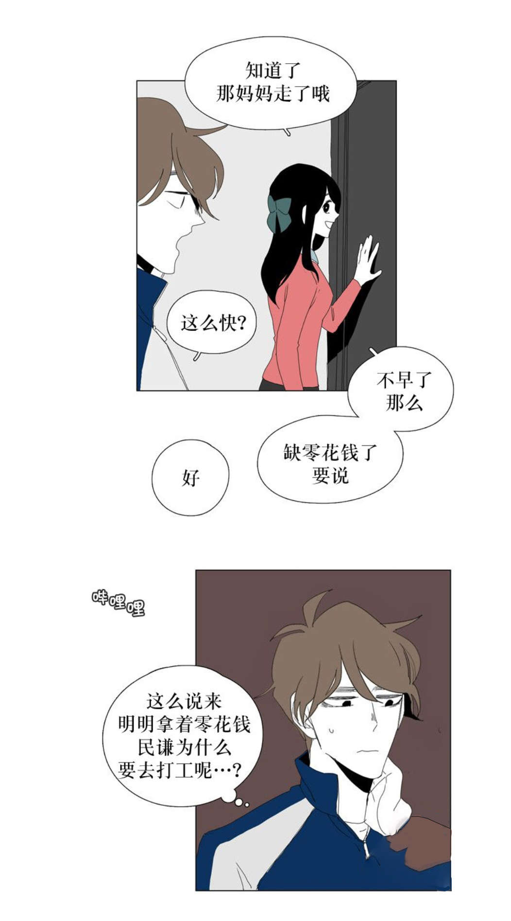 《献祭的少年》漫画最新章节第102话免费下拉式在线观看章节第【23】张图片