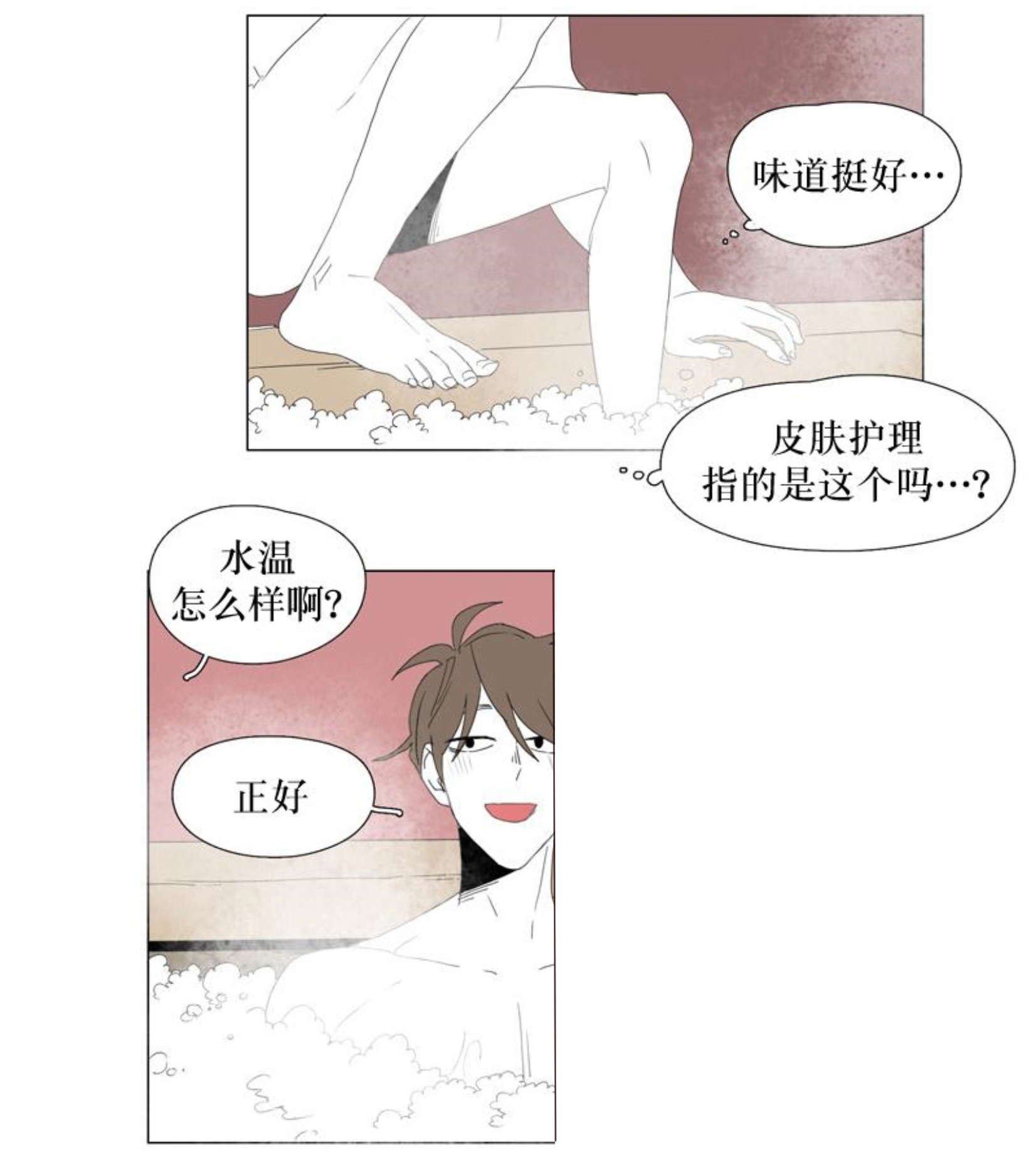 《献祭的少年》漫画最新章节第93话免费下拉式在线观看章节第【13】张图片