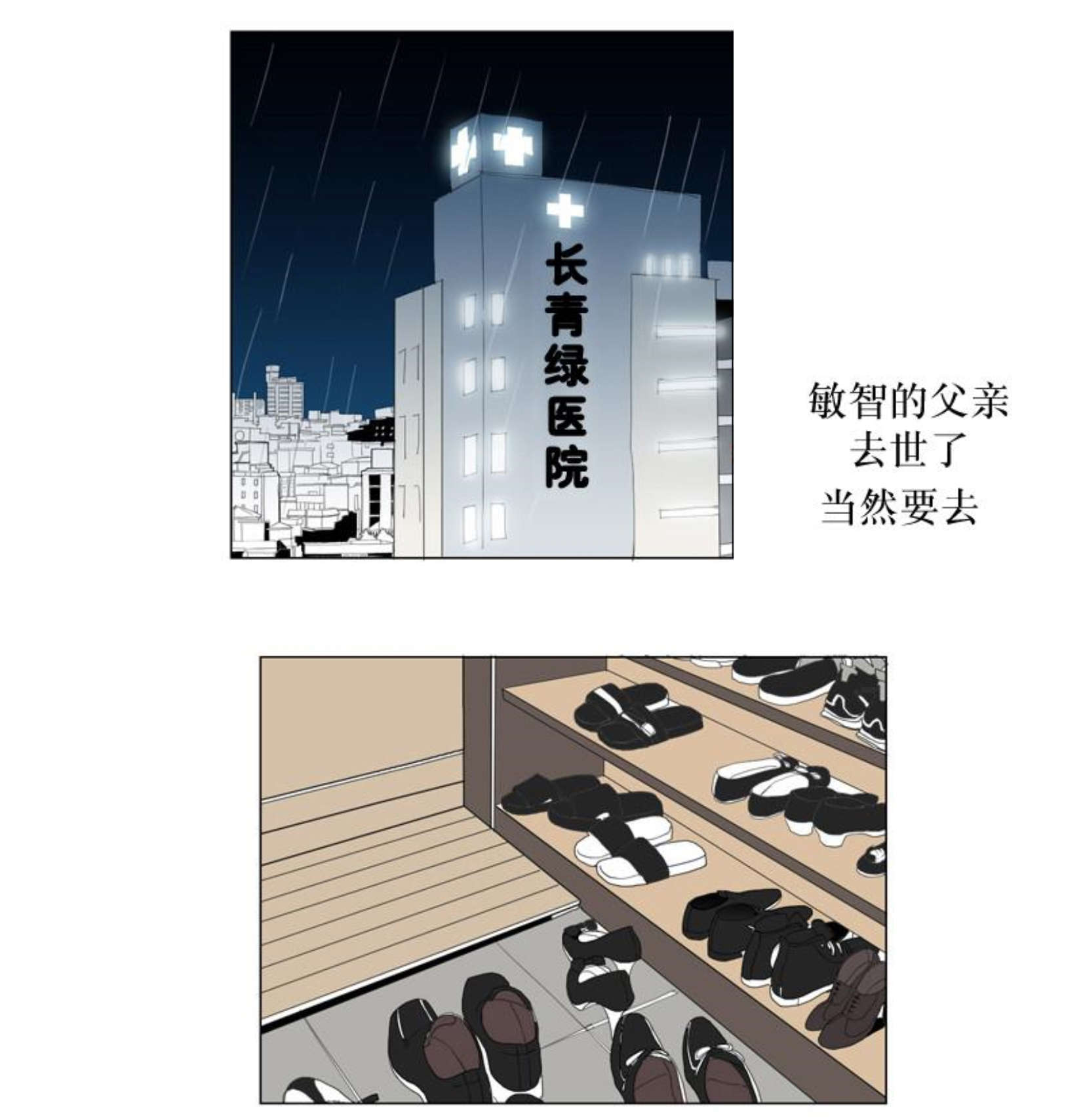 《献祭的少年》漫画最新章节第95话免费下拉式在线观看章节第【25】张图片