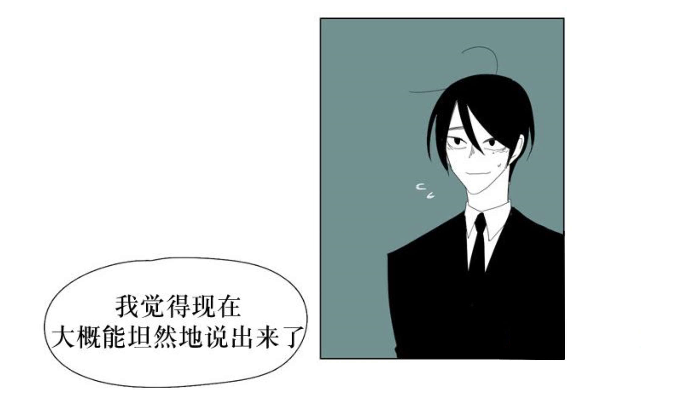 《献祭的少年》漫画最新章节第96话免费下拉式在线观看章节第【21】张图片