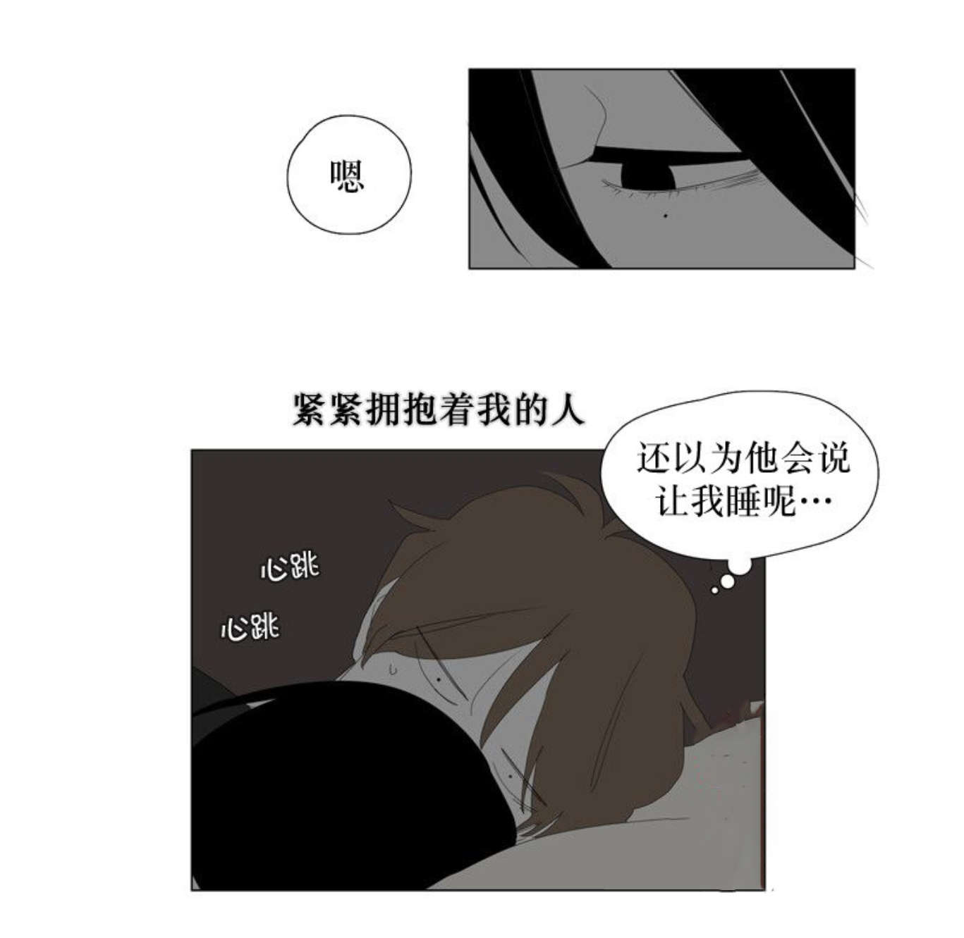 《献祭的少年》漫画最新章节第99话免费下拉式在线观看章节第【27】张图片