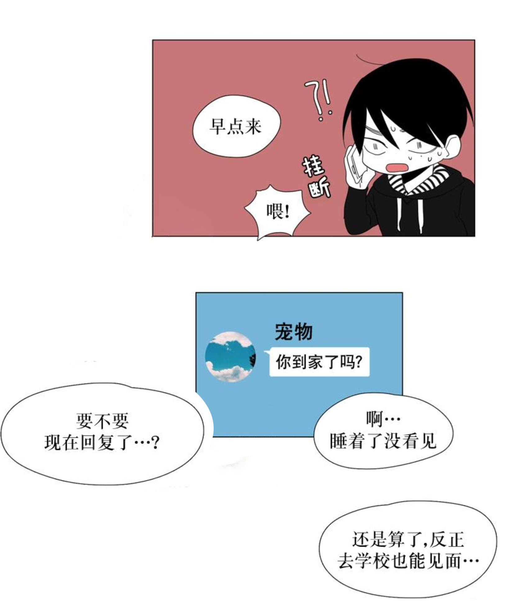 《献祭的少年》漫画最新章节第43话免费下拉式在线观看章节第【27】张图片