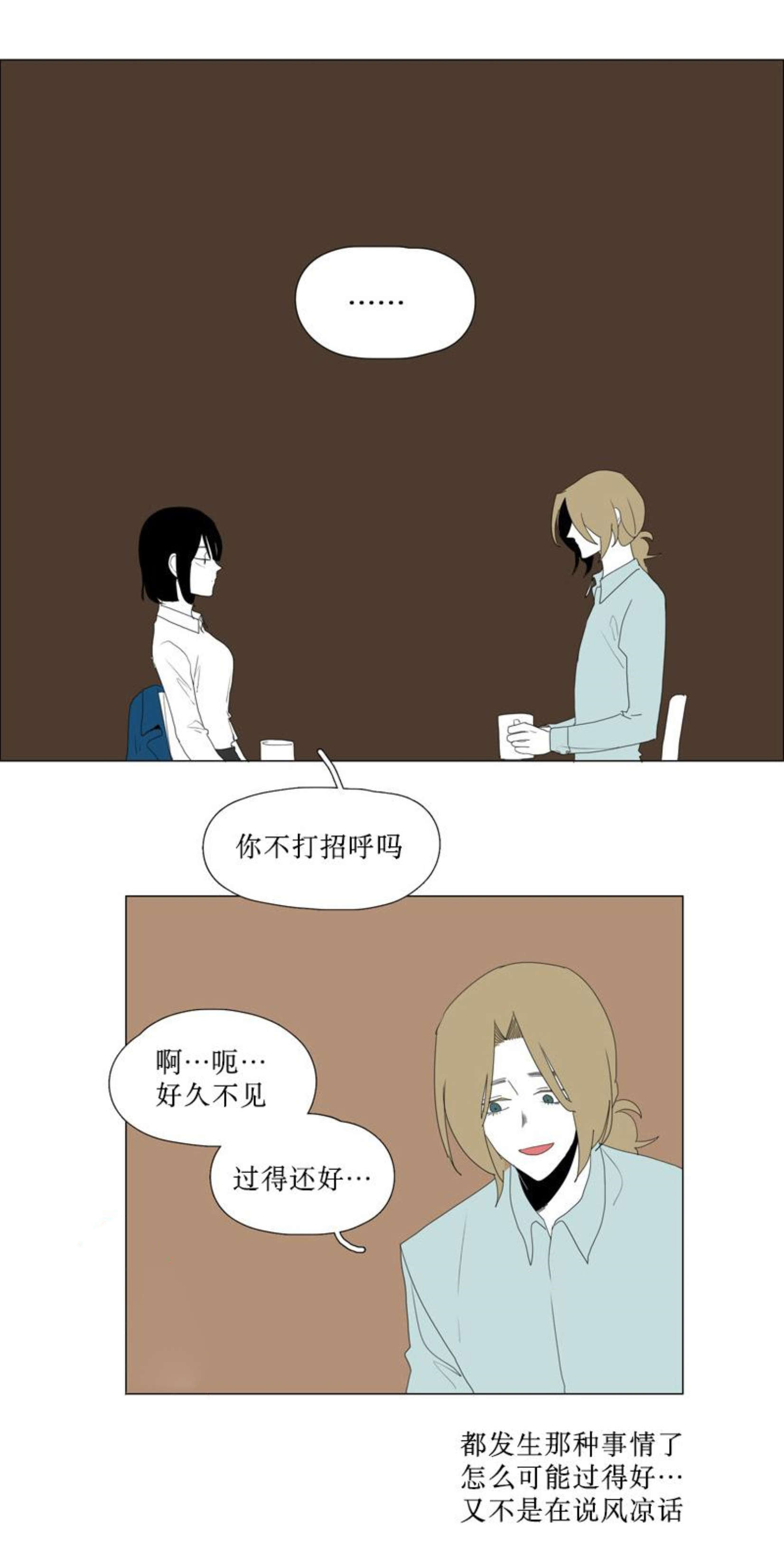 《献祭的少年》漫画最新章节第78话免费下拉式在线观看章节第【7】张图片