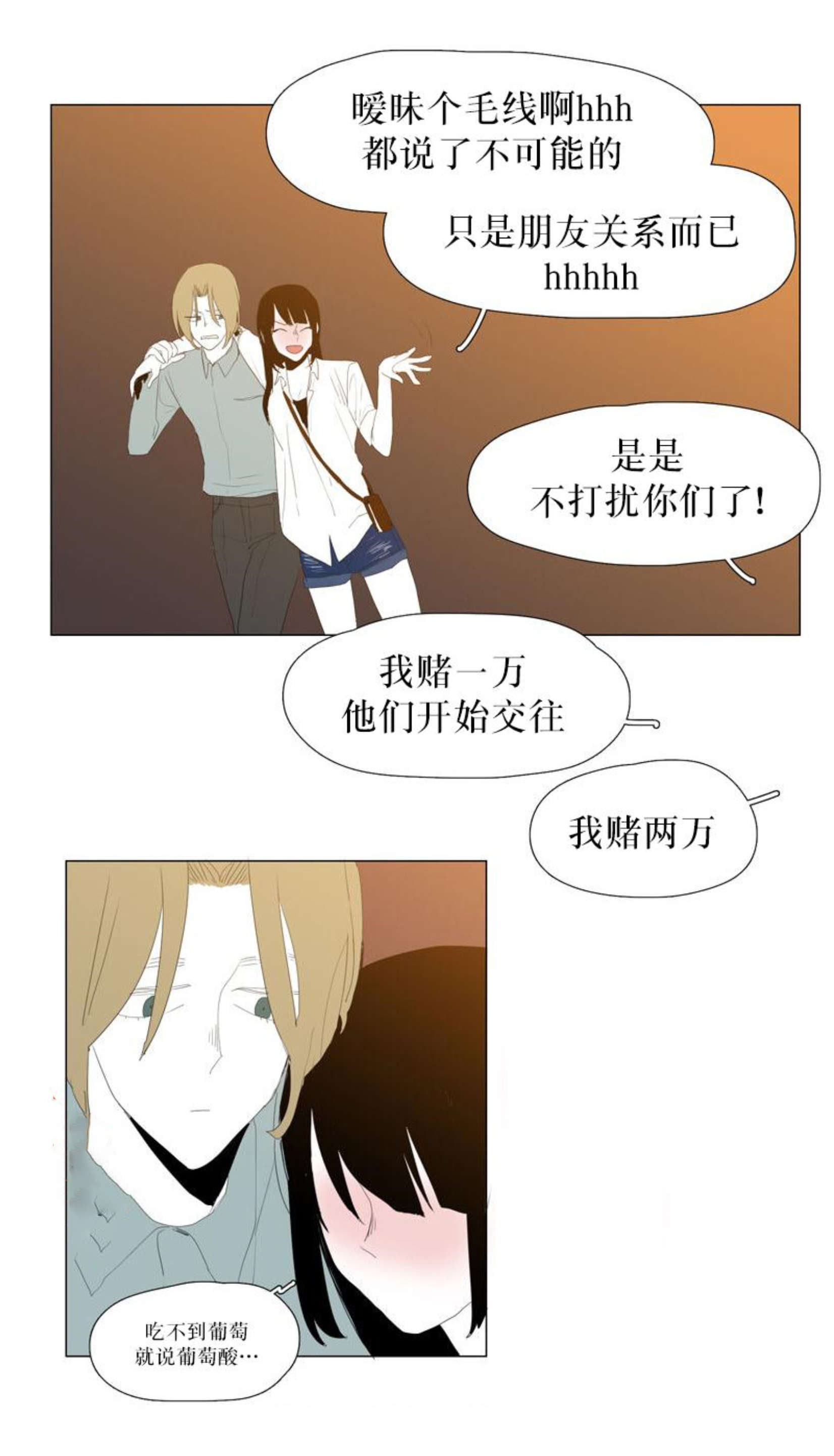 《献祭的少年》漫画最新章节第69话免费下拉式在线观看章节第【13】张图片