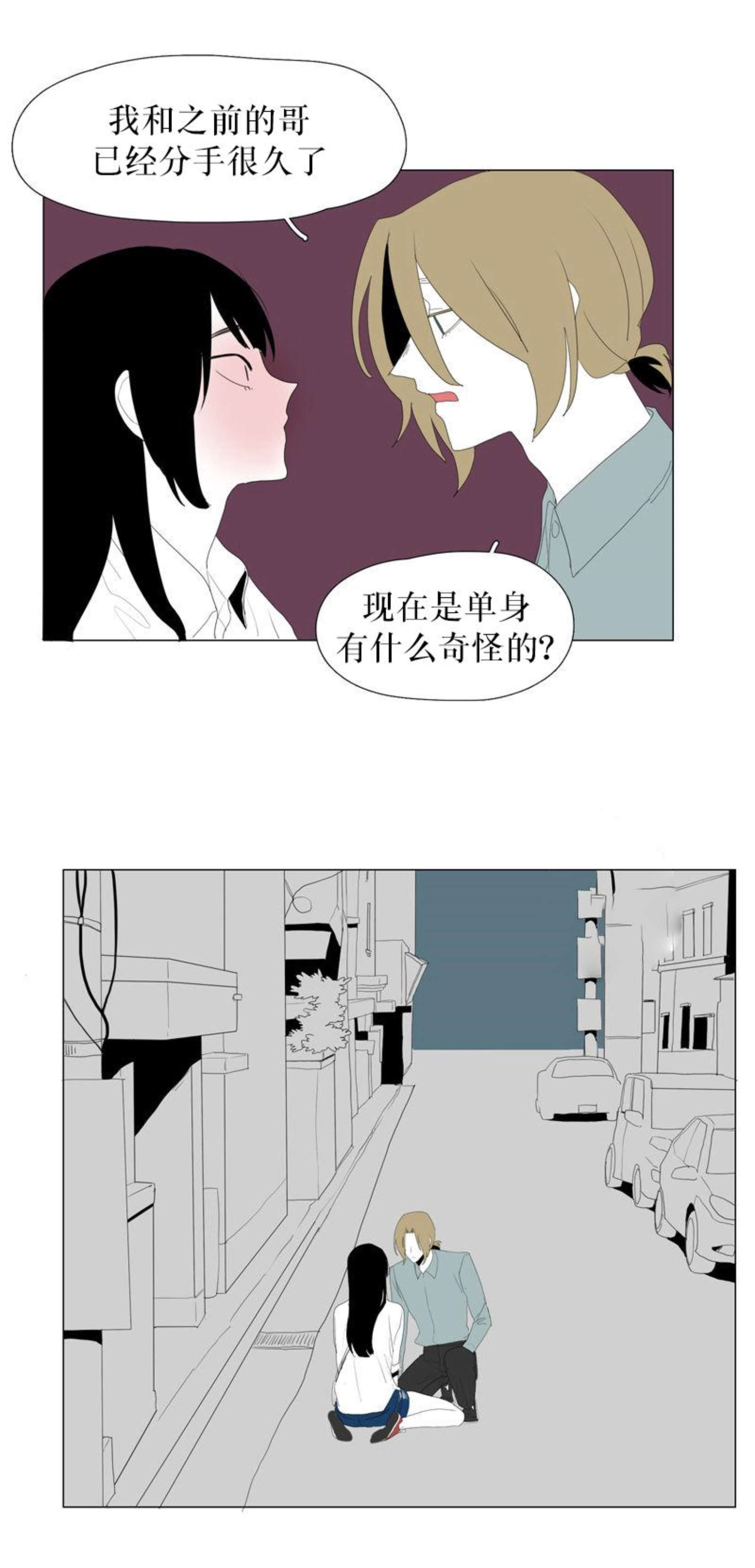 《献祭的少年》漫画最新章节第69话免费下拉式在线观看章节第【23】张图片