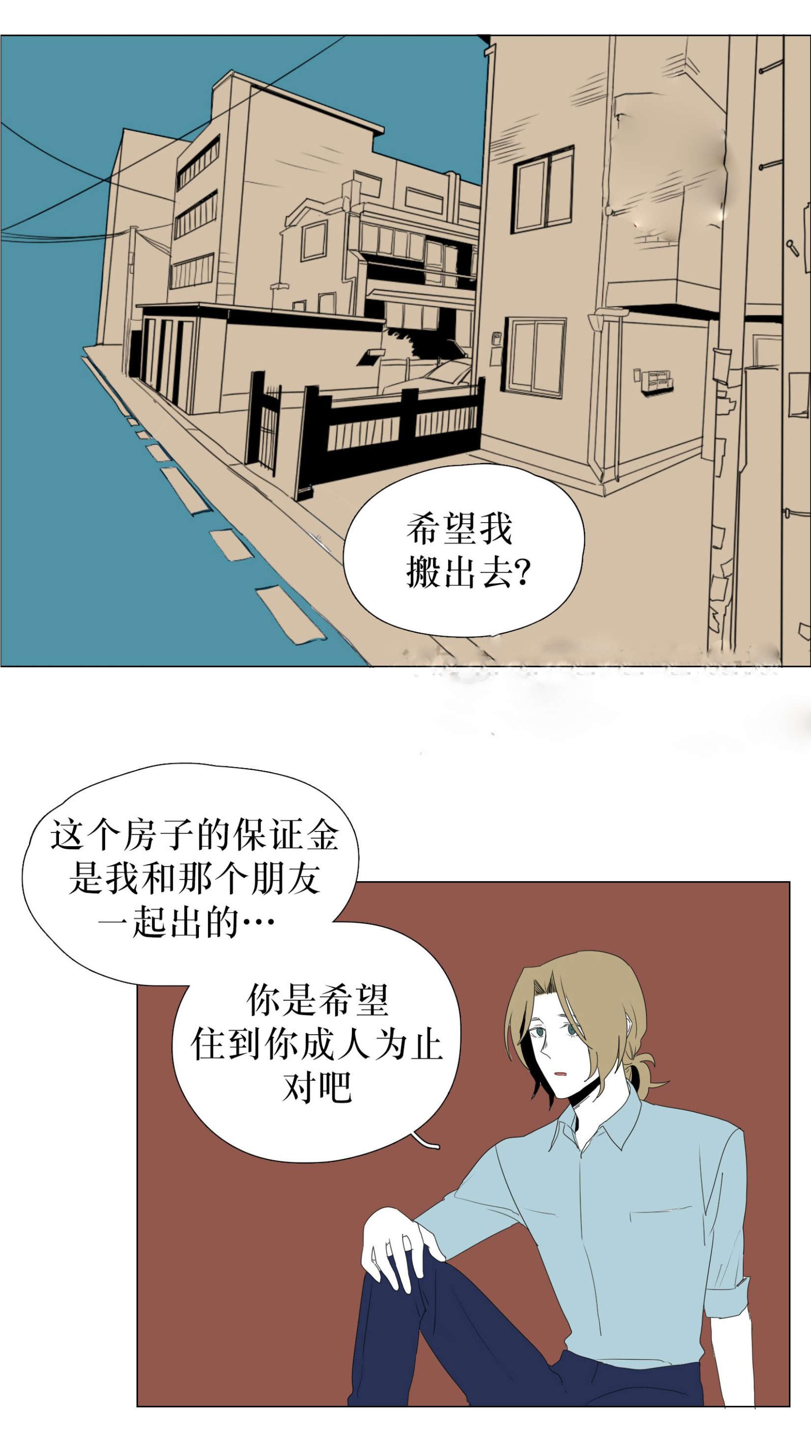 《献祭的少年》漫画最新章节第56话免费下拉式在线观看章节第【29】张图片