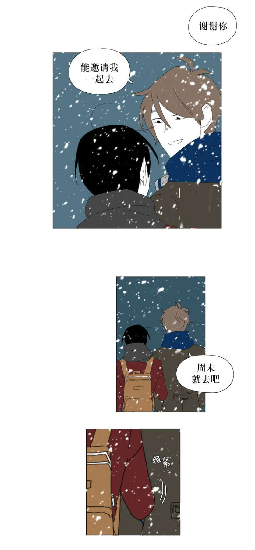 《献祭的少年》漫画最新章节第99话免费下拉式在线观看章节第【3】张图片