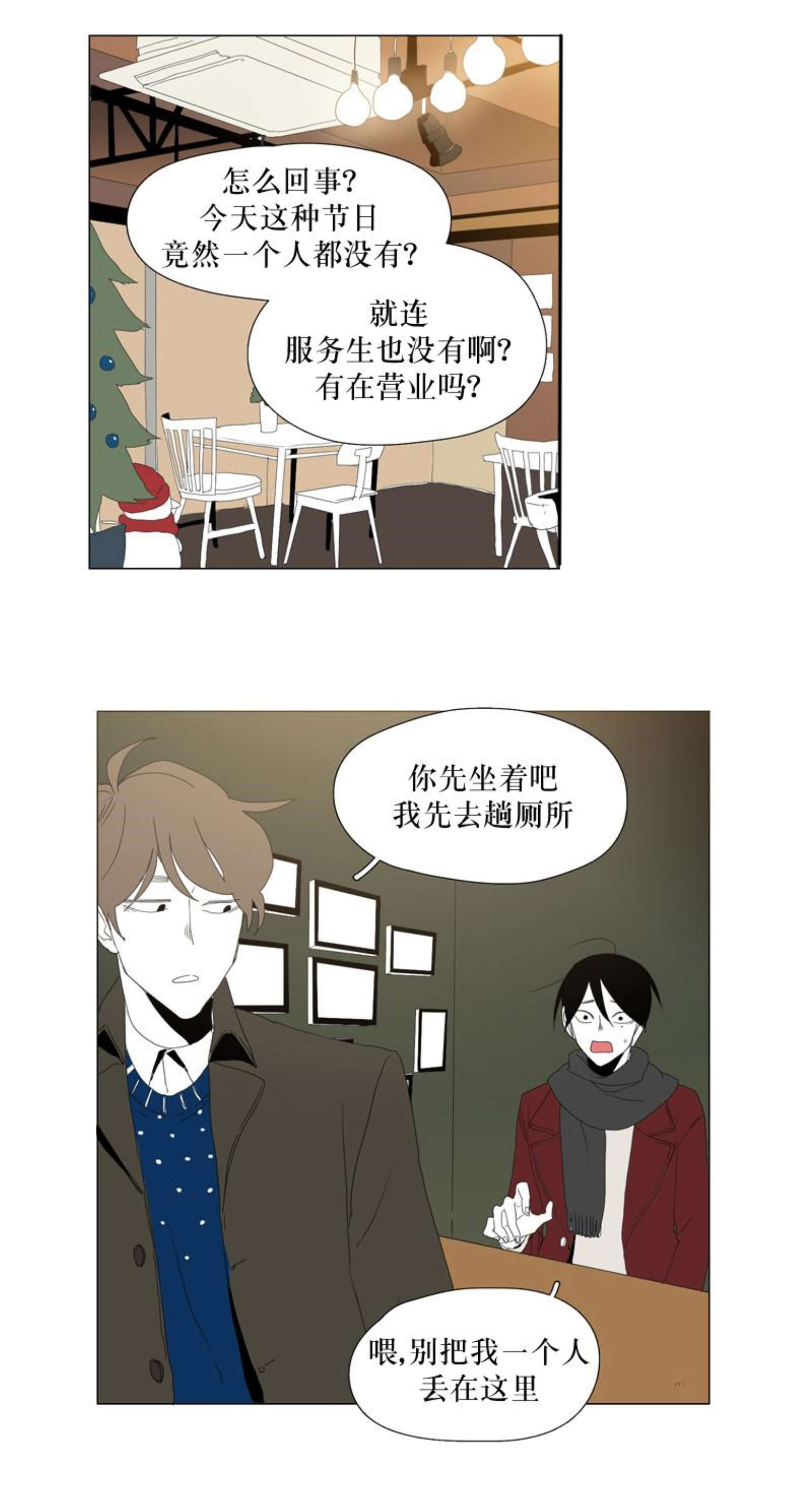 《献祭的少年》漫画最新章节第97话免费下拉式在线观看章节第【35】张图片