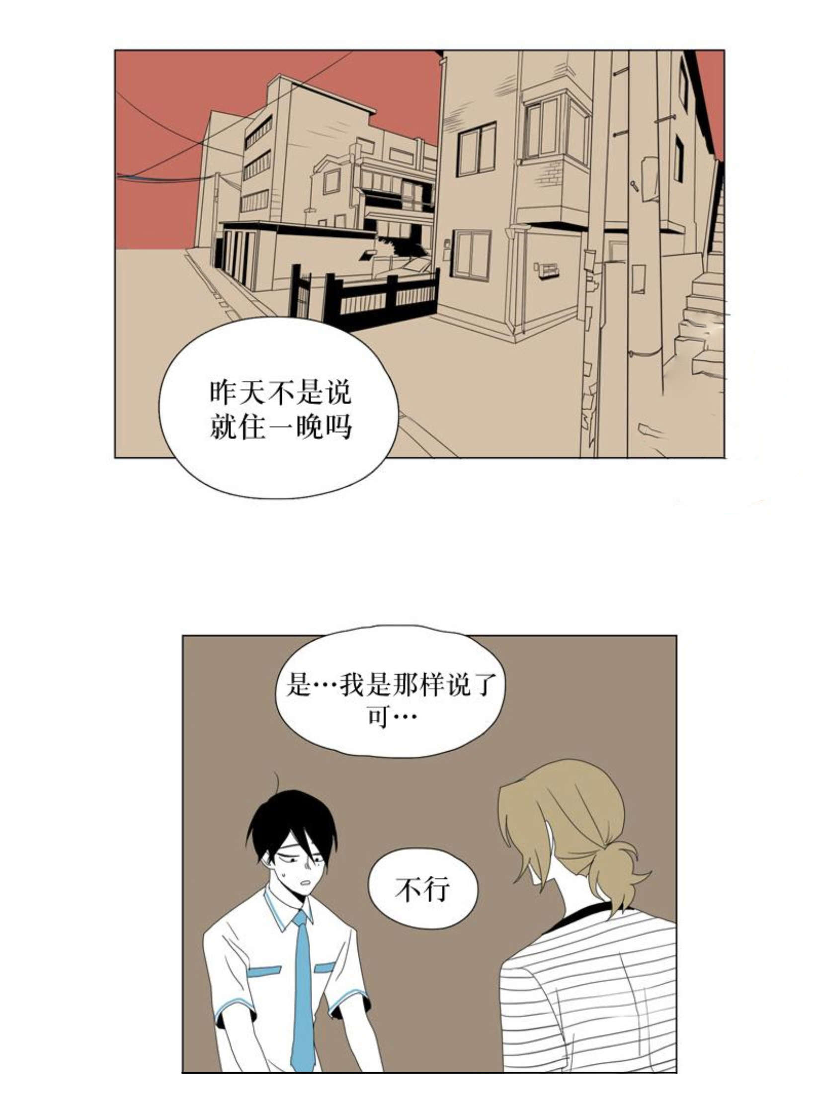 《献祭的少年》漫画最新章节第45话免费下拉式在线观看章节第【11】张图片