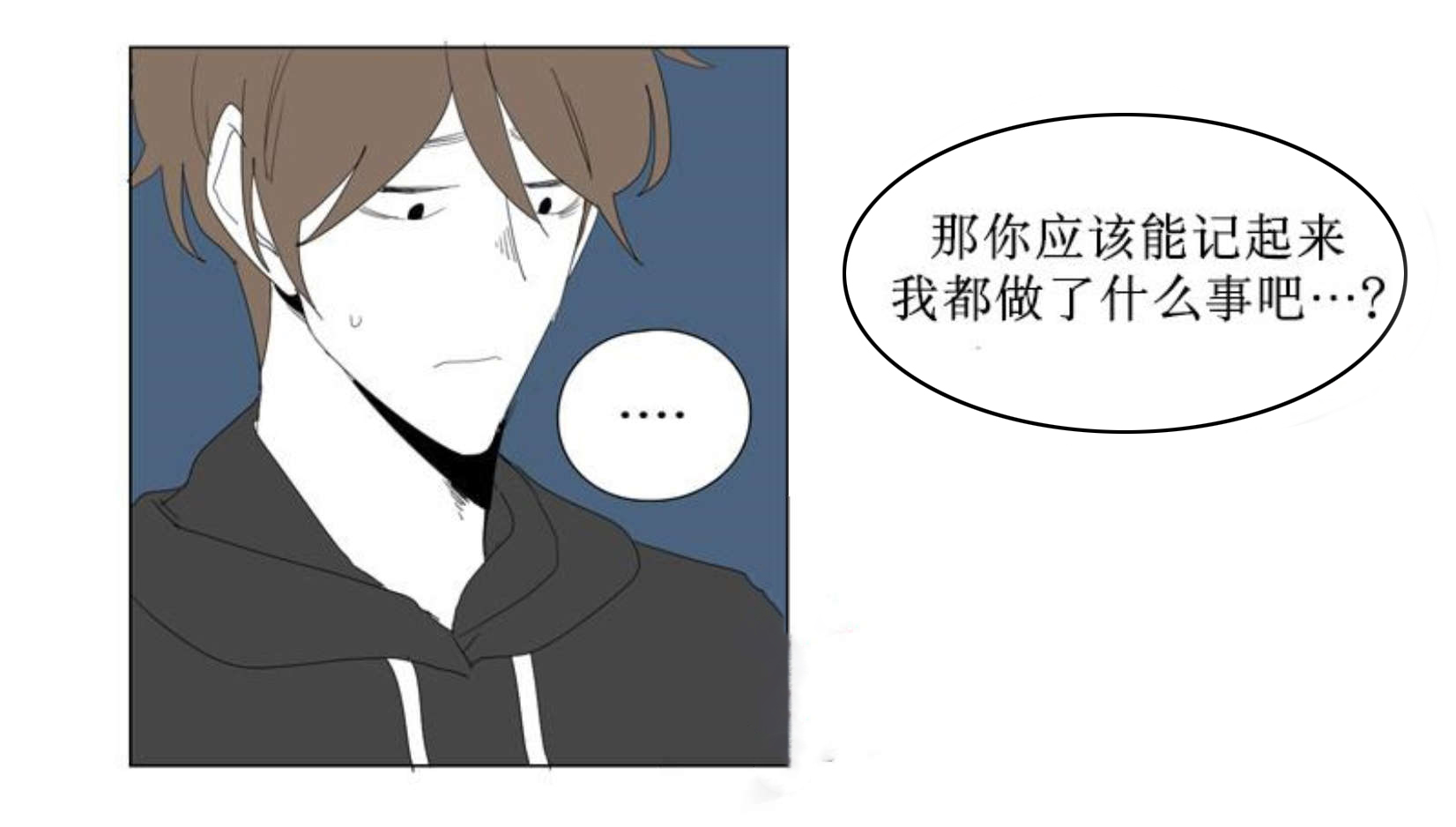 《献祭的少年》漫画最新章节第86话免费下拉式在线观看章节第【5】张图片