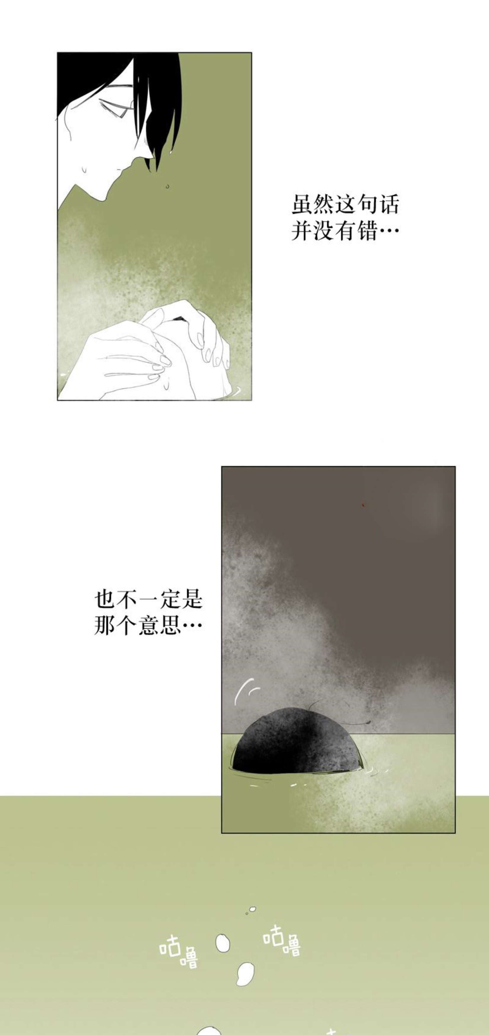 《献祭的少年》漫画最新章节第66话免费下拉式在线观看章节第【3】张图片