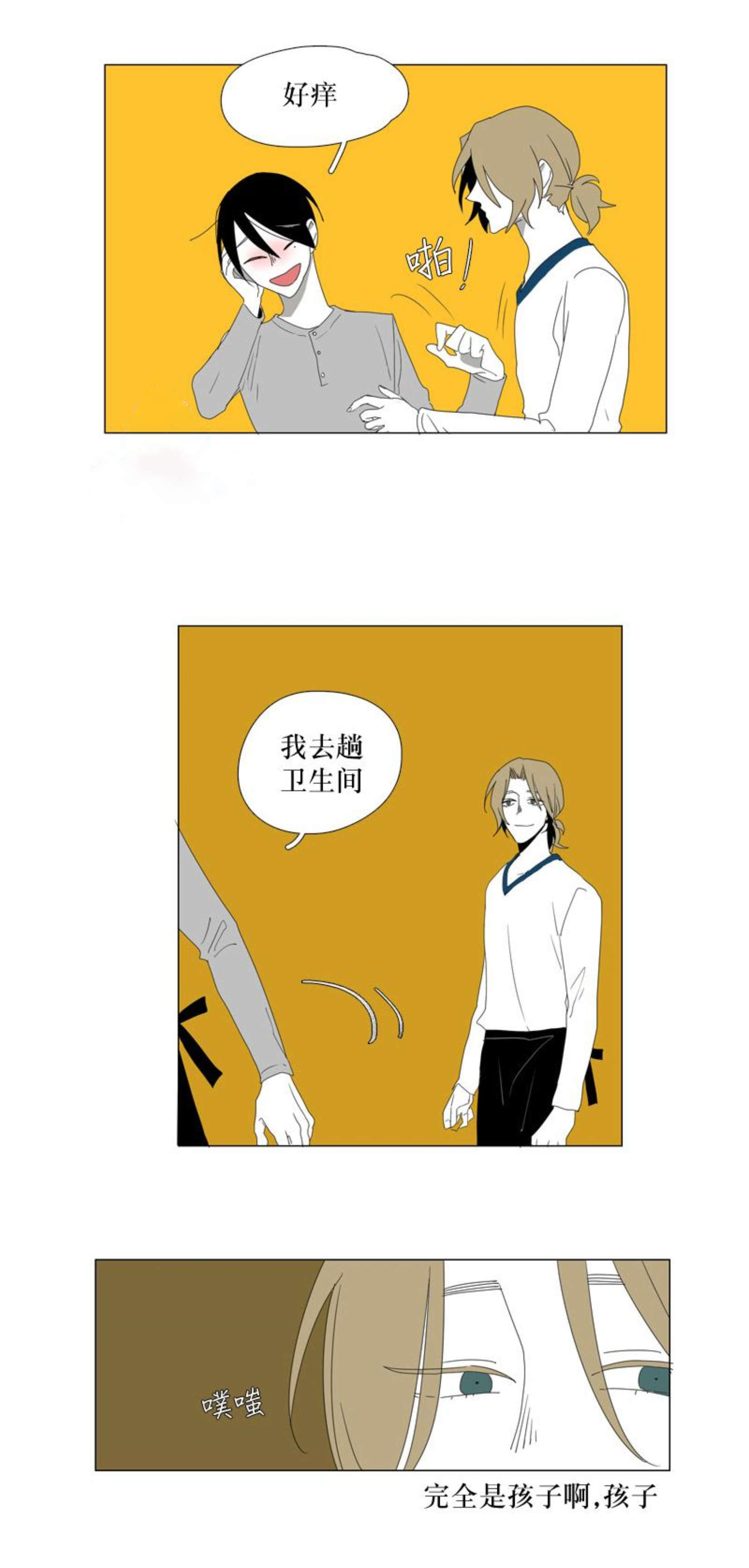 《献祭的少年》漫画最新章节第37话免费下拉式在线观看章节第【9】张图片