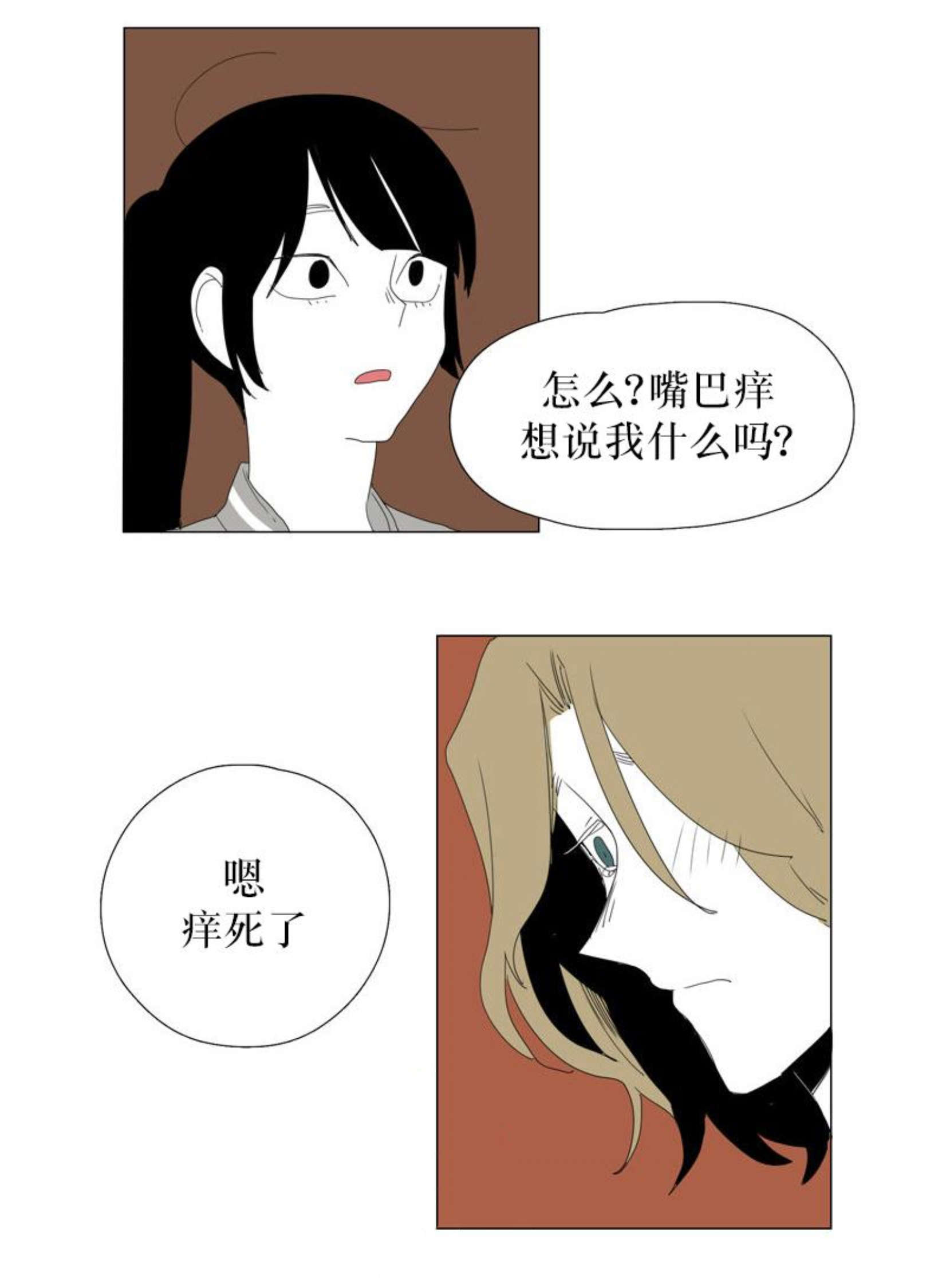 《献祭的少年》漫画最新章节第69话免费下拉式在线观看章节第【1】张图片