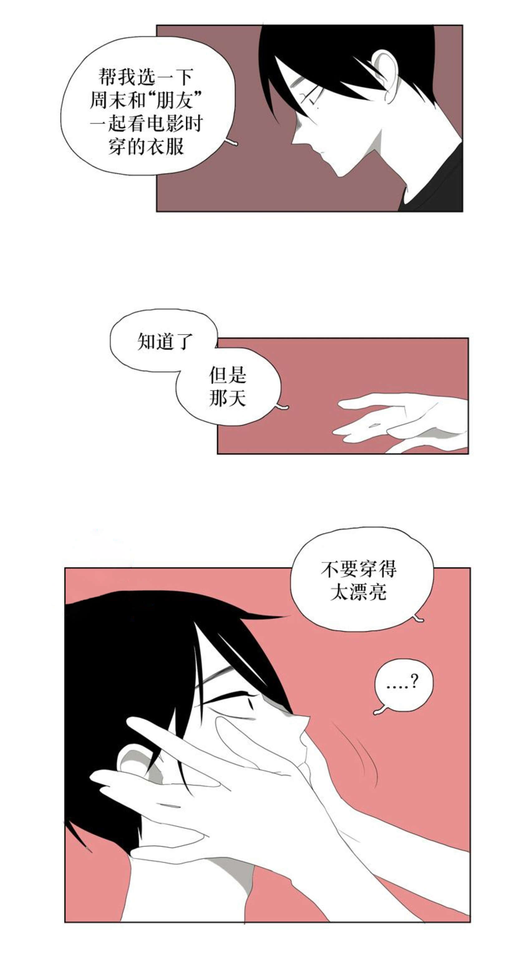 《献祭的少年》漫画最新章节第28话免费下拉式在线观看章节第【25】张图片