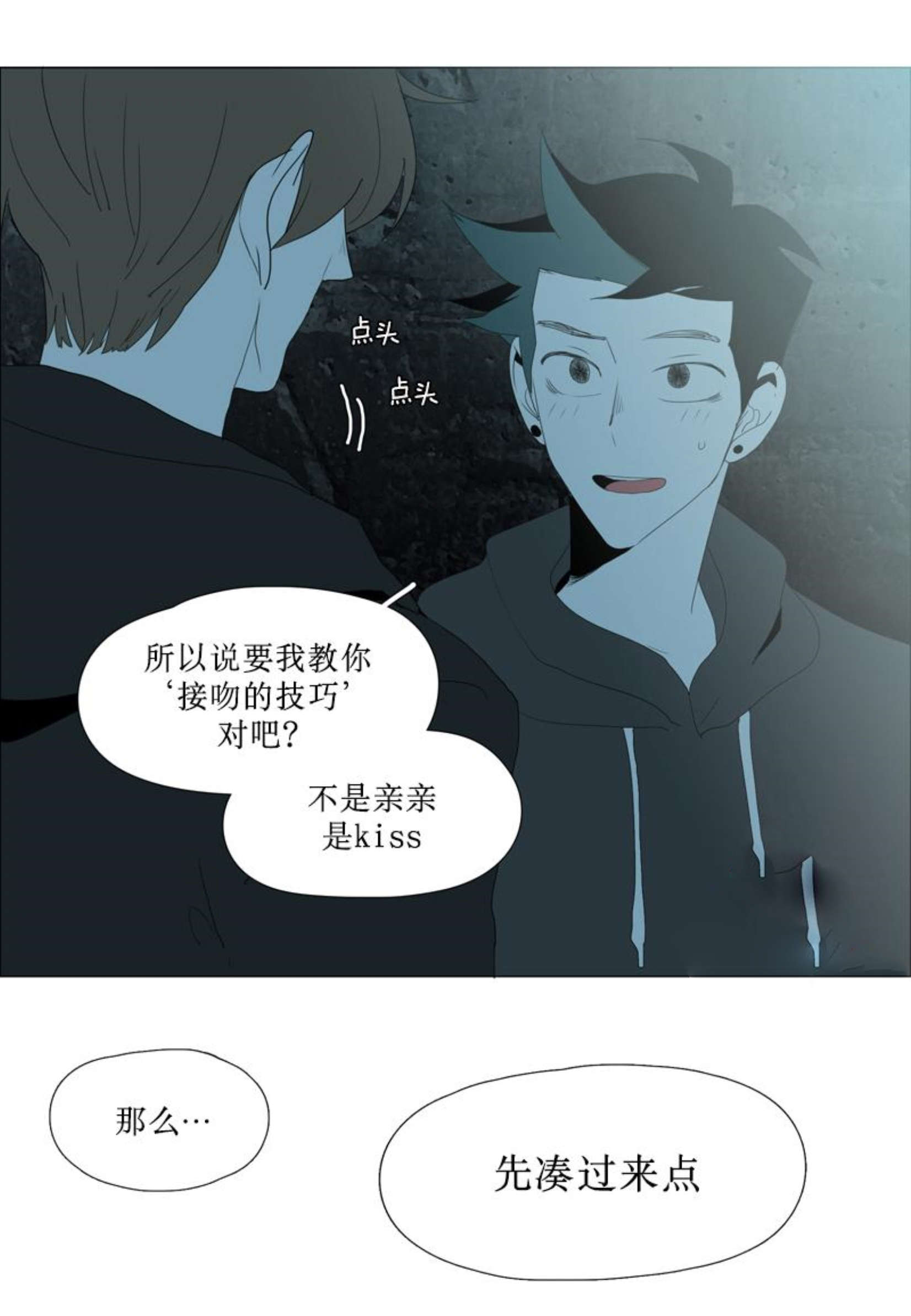 《献祭的少年》漫画最新章节第84话免费下拉式在线观看章节第【29】张图片