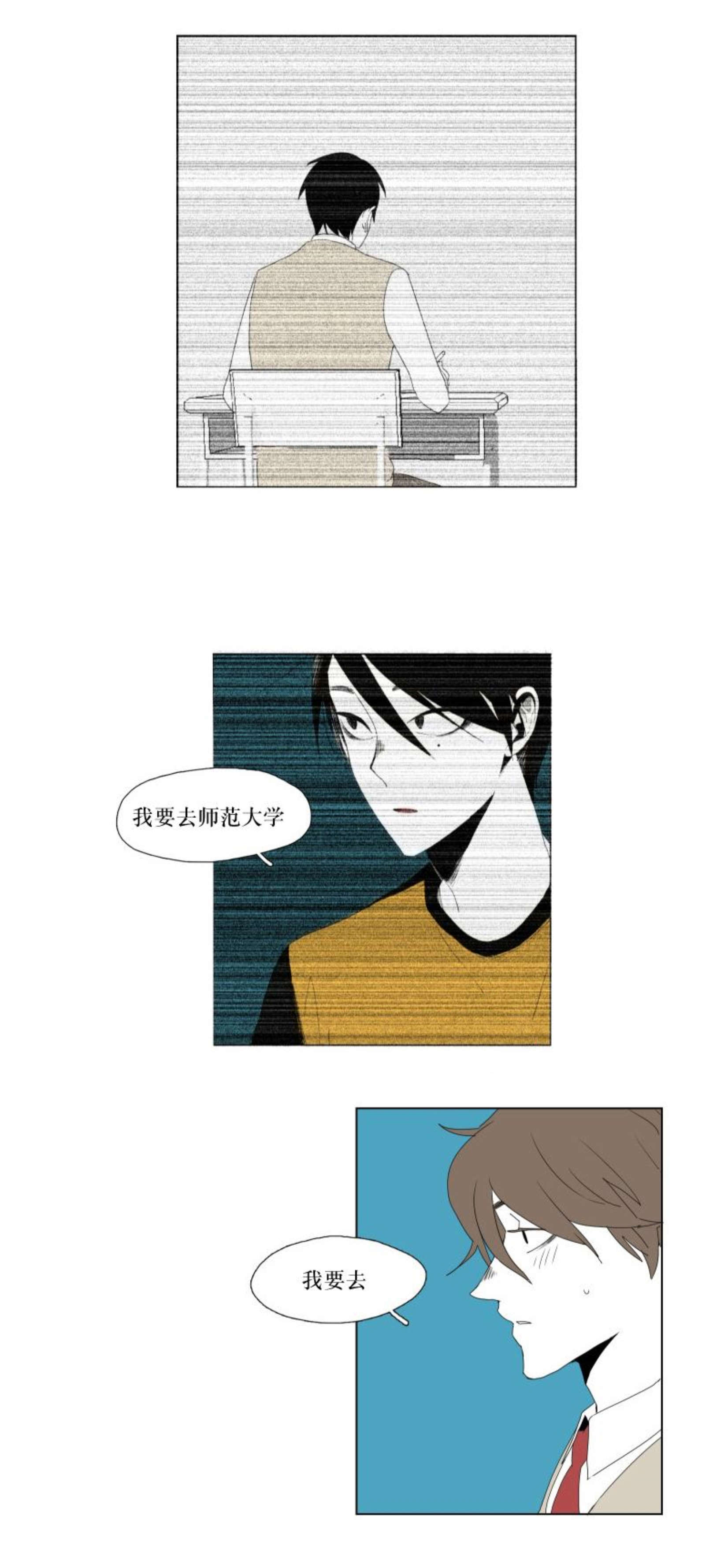 《献祭的少年》漫画最新章节第25话免费下拉式在线观看章节第【5】张图片