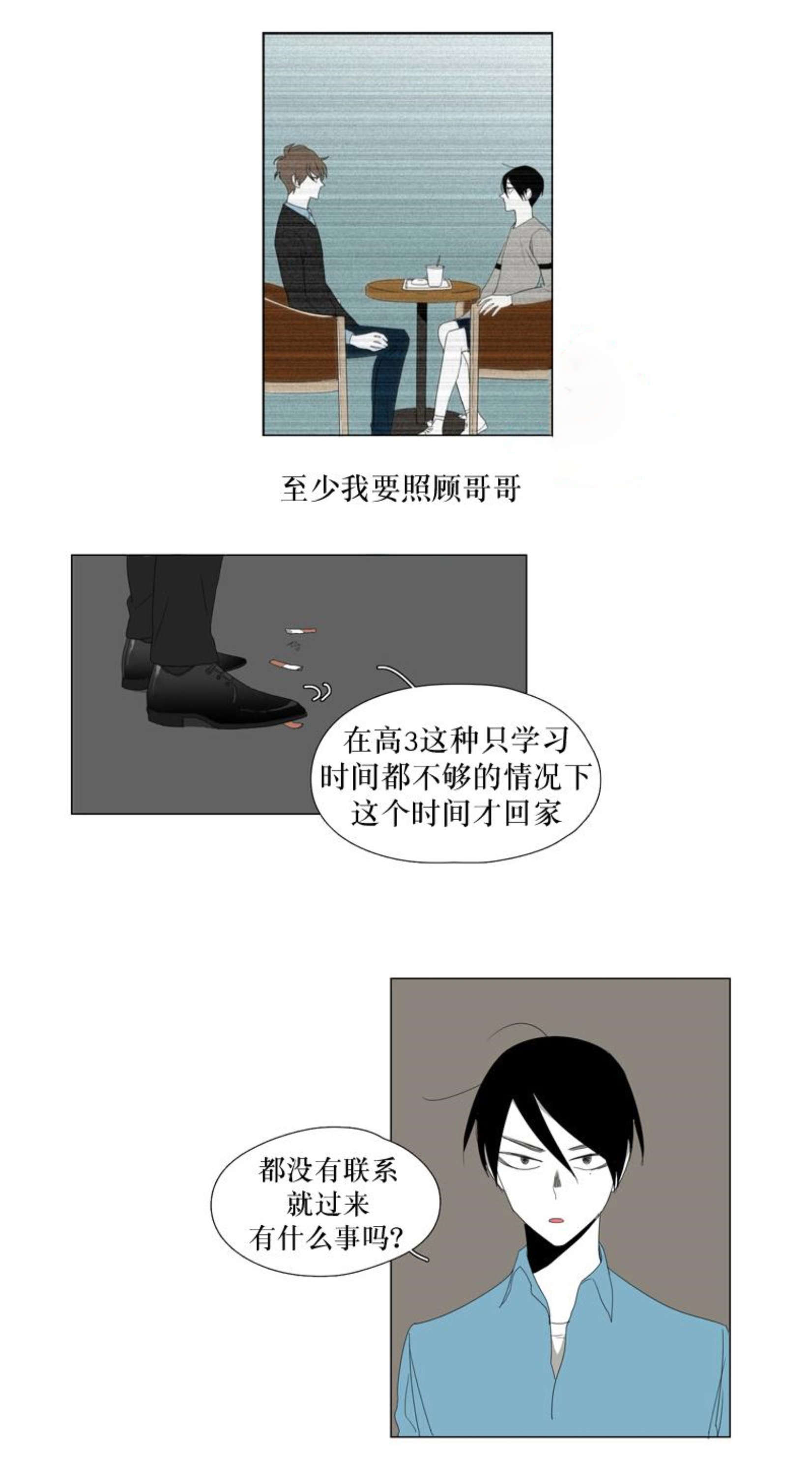 《献祭的少年》漫画最新章节第41话免费下拉式在线观看章节第【9】张图片