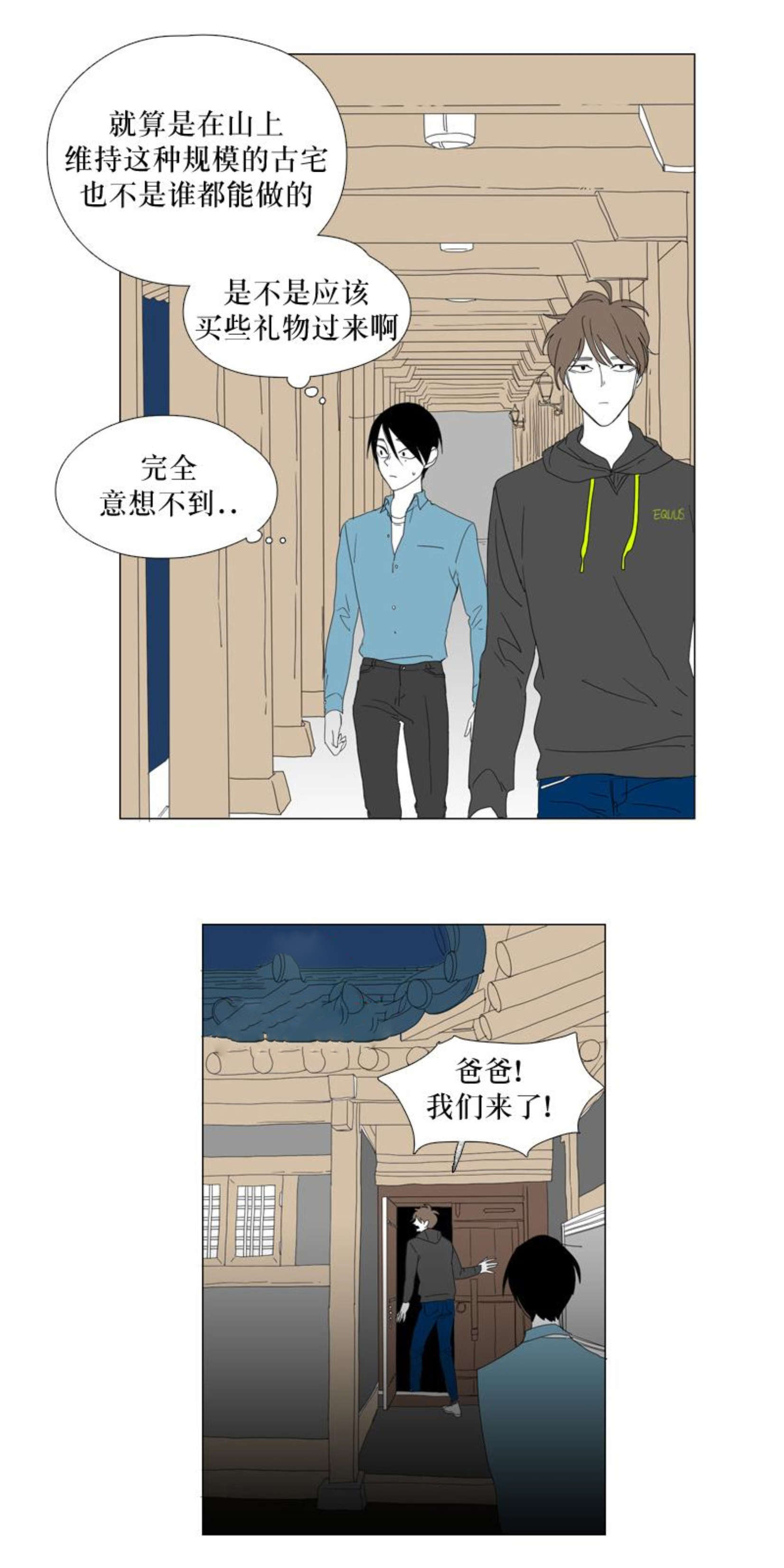 《献祭的少年》漫画最新章节第38话免费下拉式在线观看章节第【3】张图片