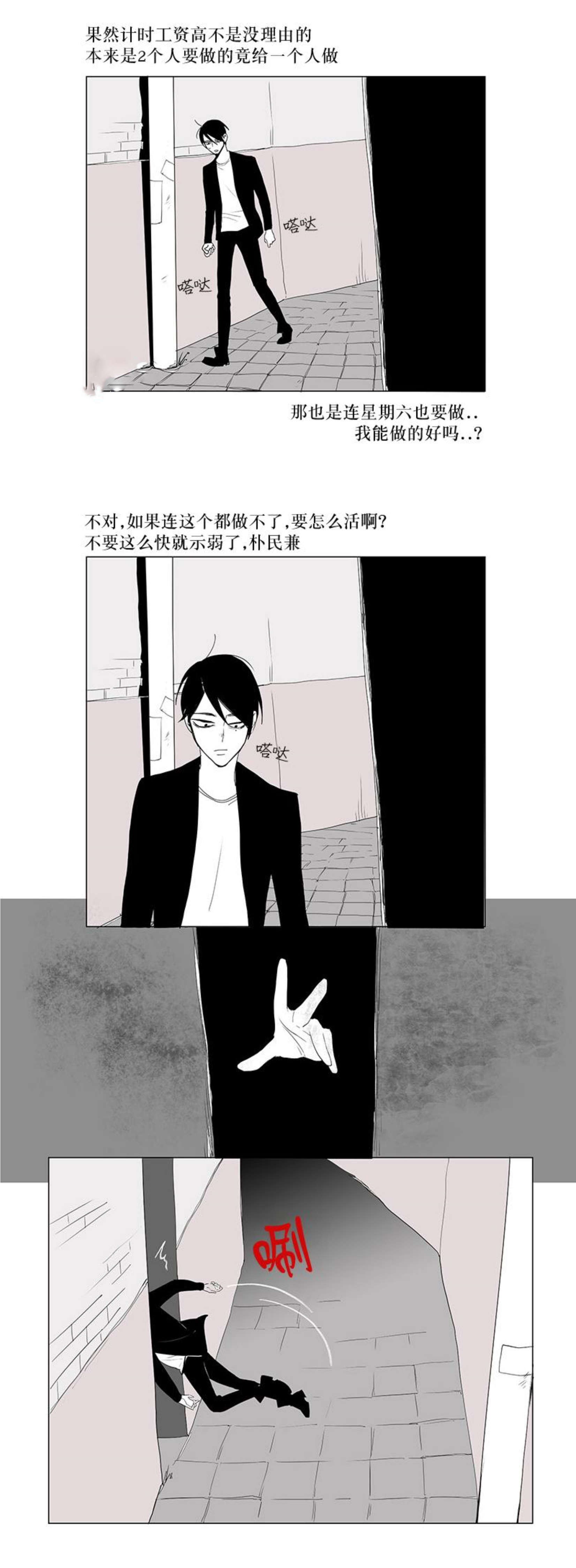 《献祭的少年》漫画最新章节第9话免费下拉式在线观看章节第【27】张图片