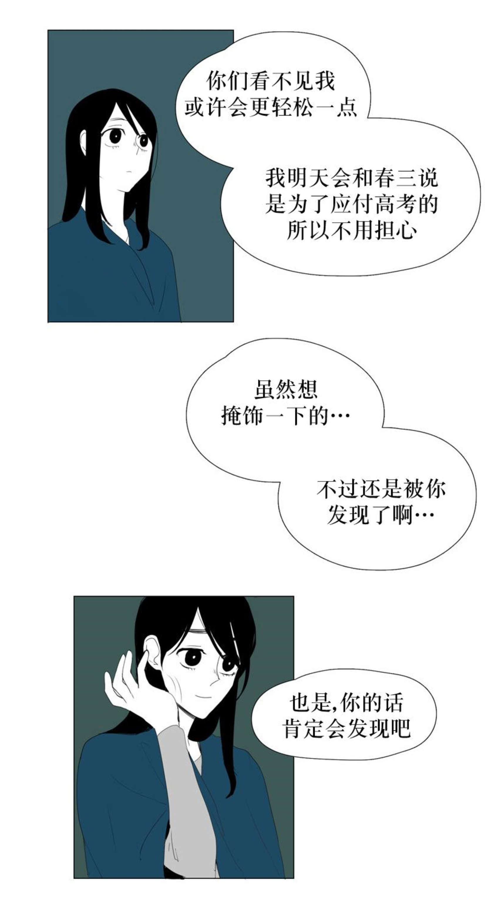 《献祭的少年》漫画最新章节第67话免费下拉式在线观看章节第【19】张图片