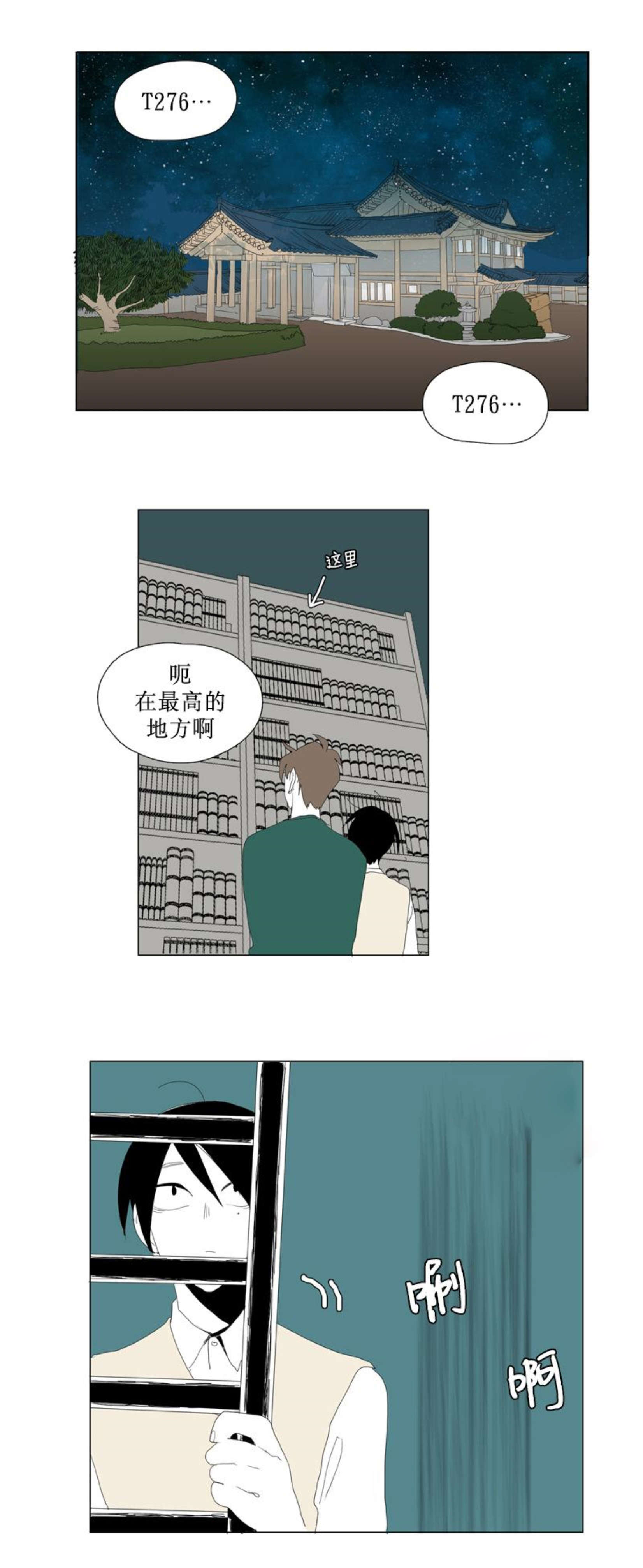 《献祭的少年》漫画最新章节第83话免费下拉式在线观看章节第【29】张图片