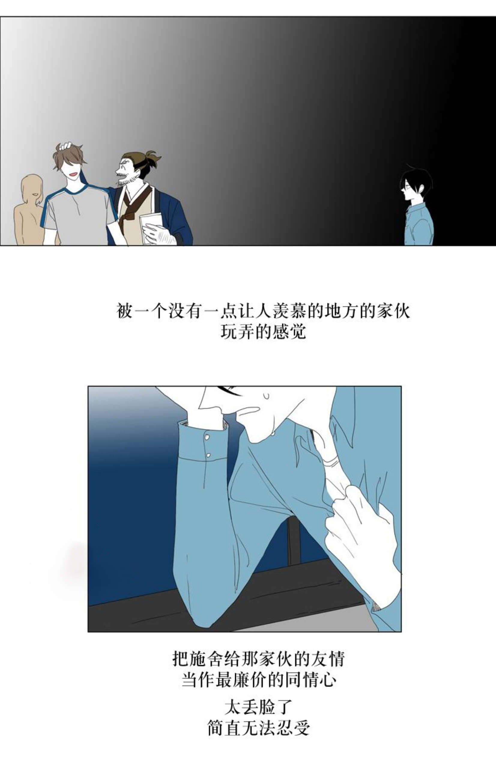 《献祭的少年》漫画最新章节第40话免费下拉式在线观看章节第【5】张图片