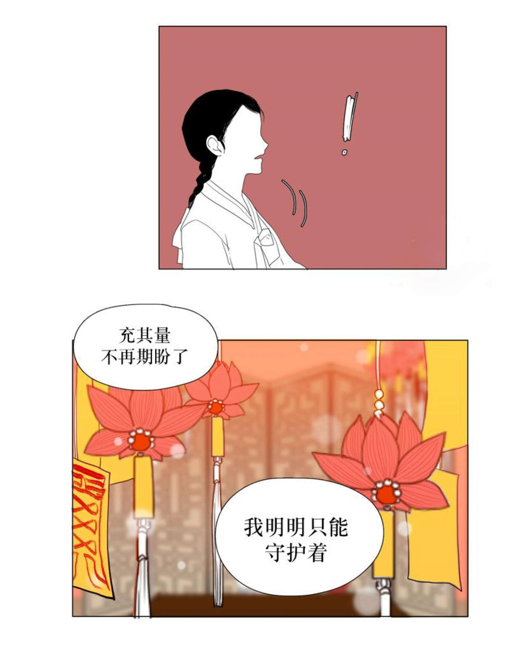 《献祭的少年》漫画最新章节第39话免费下拉式在线观看章节第【21】张图片