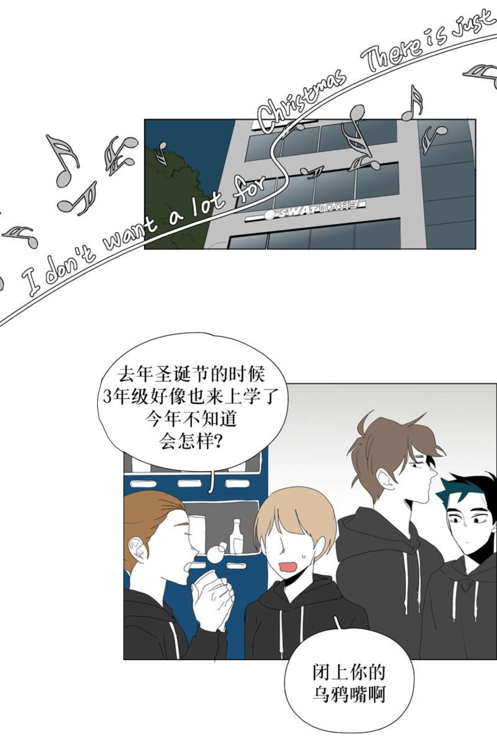 《献祭的少年》漫画最新章节第97话免费下拉式在线观看章节第【19】张图片