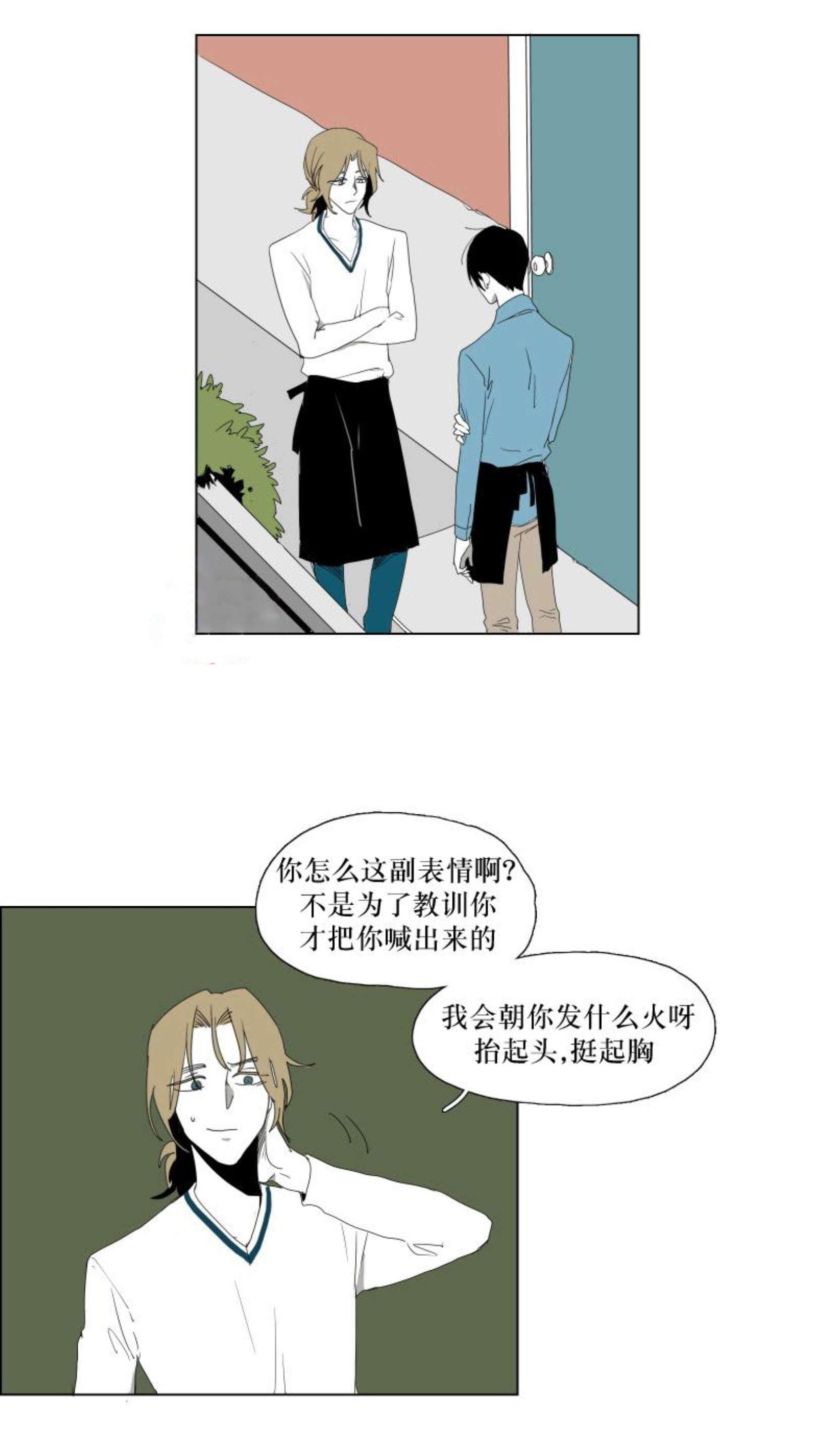 《献祭的少年》漫画最新章节第21话免费下拉式在线观看章节第【27】张图片