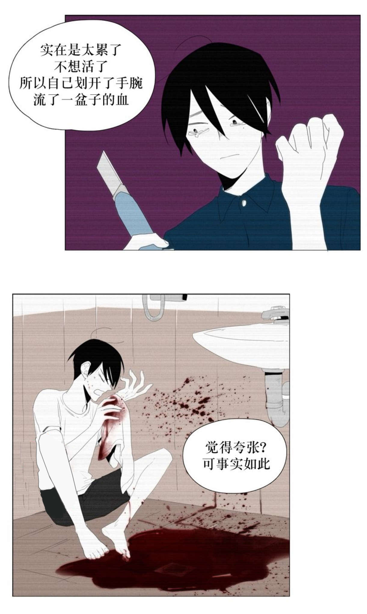 《献祭的少年》漫画最新章节第101话免费下拉式在线观看章节第【9】张图片