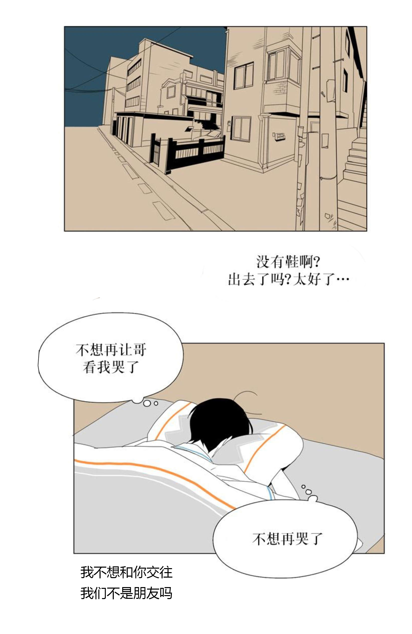 《献祭的少年》漫画最新章节第48话免费下拉式在线观看章节第【7】张图片