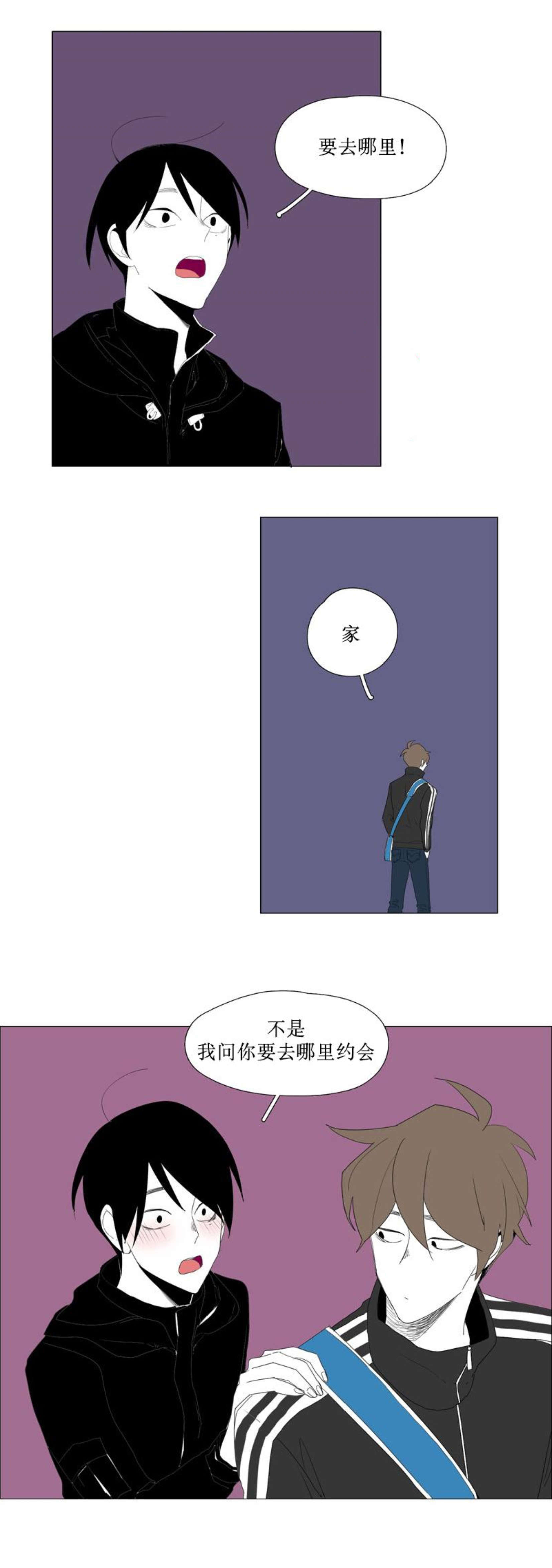 《献祭的少年》漫画最新章节第78话免费下拉式在线观看章节第【41】张图片