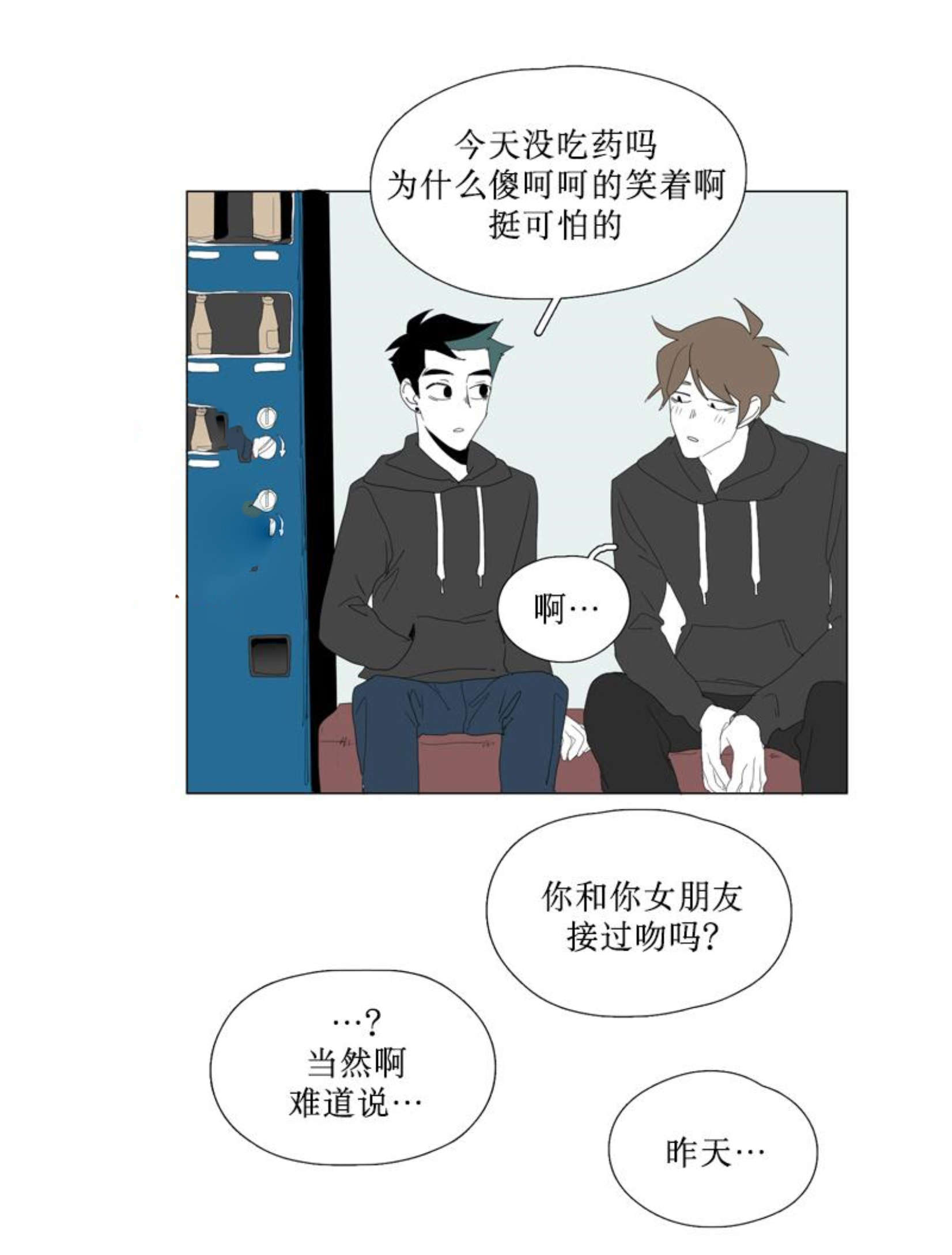 《献祭的少年》漫画最新章节第84话免费下拉式在线观看章节第【17】张图片