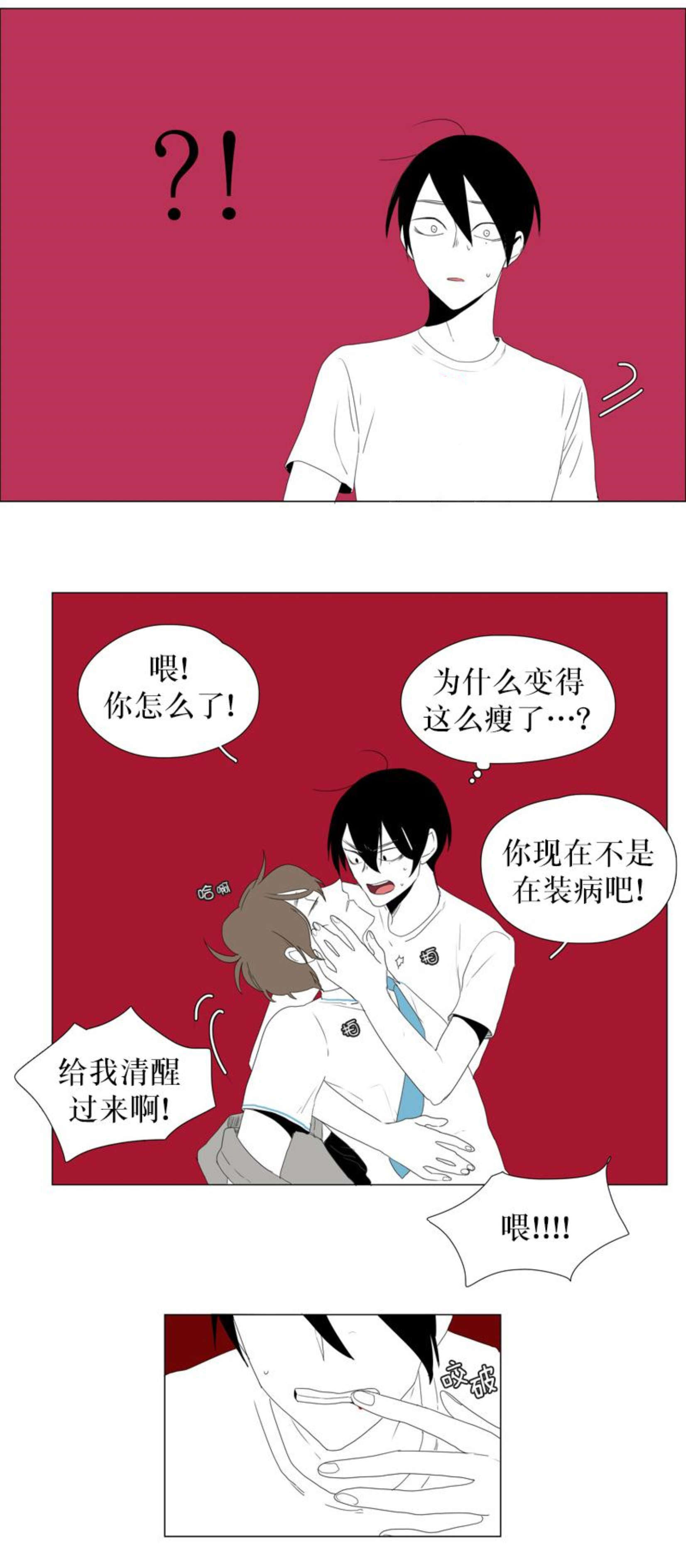 《献祭的少年》漫画最新章节第53话免费下拉式在线观看章节第【23】张图片