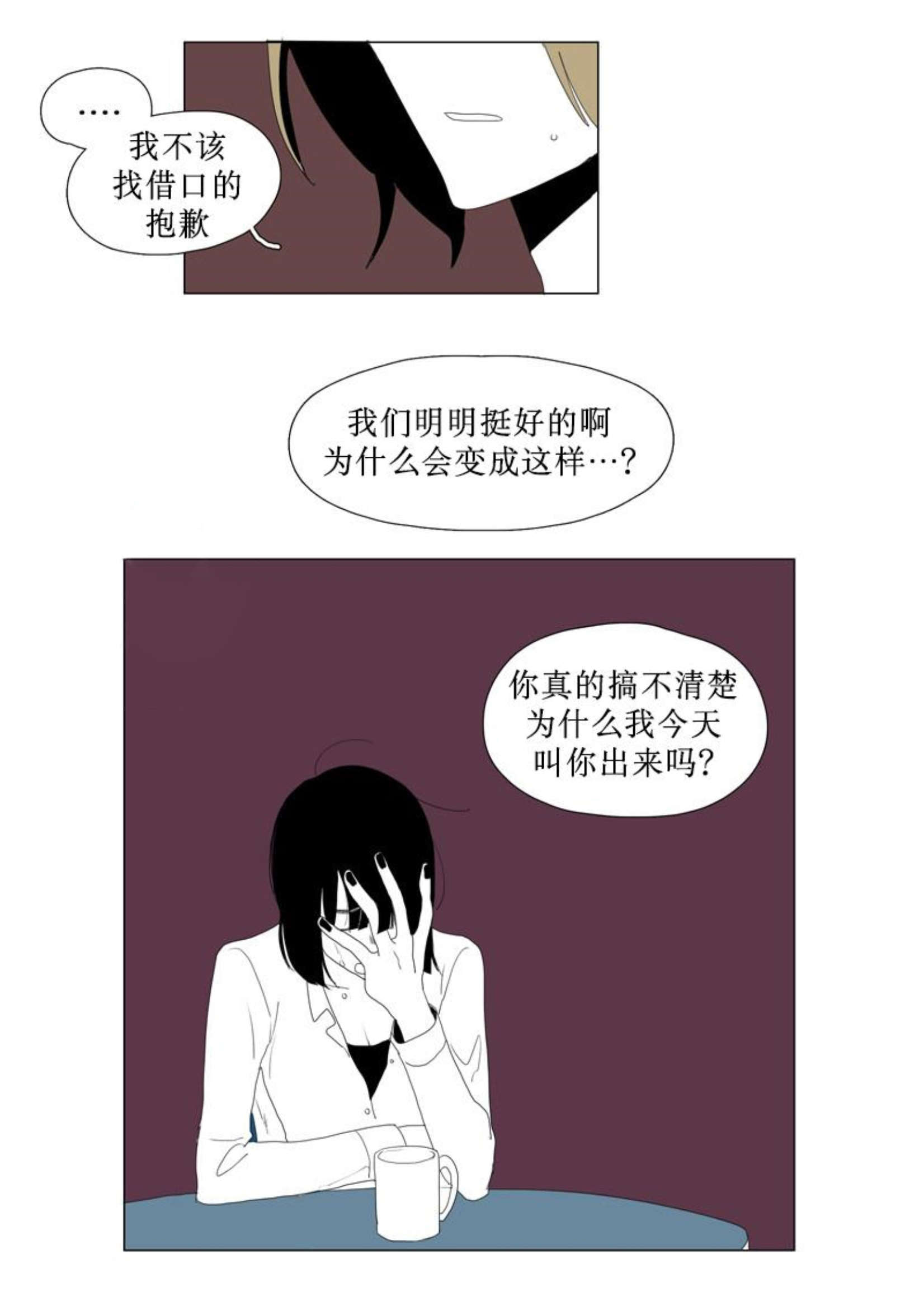 《献祭的少年》漫画最新章节第78话免费下拉式在线观看章节第【19】张图片