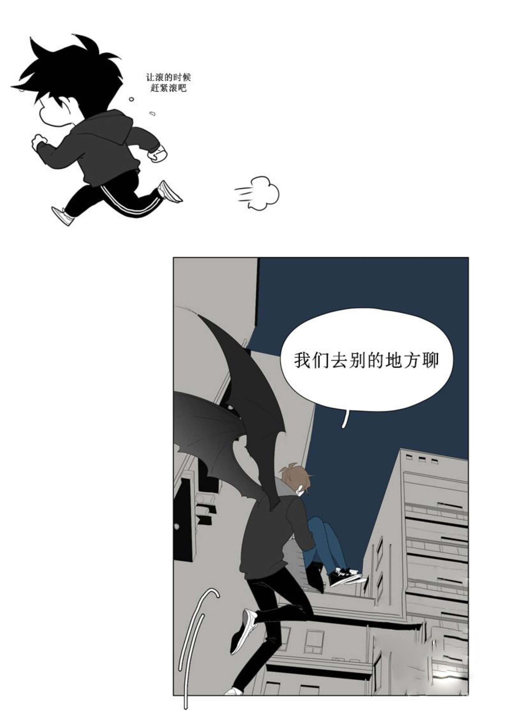 《献祭的少年》漫画最新章节第85话免费下拉式在线观看章节第【39】张图片