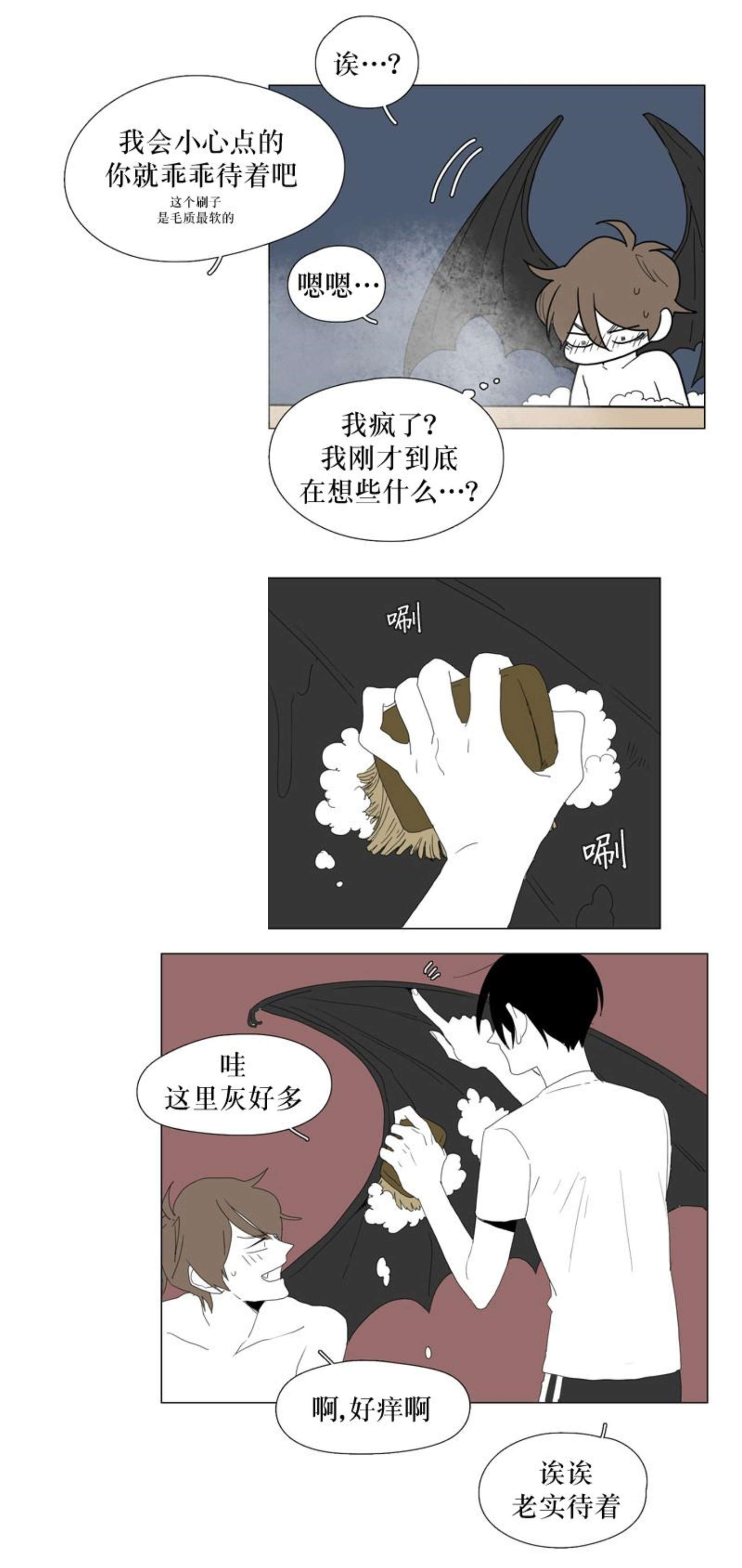 《献祭的少年》漫画最新章节第93话免费下拉式在线观看章节第【17】张图片