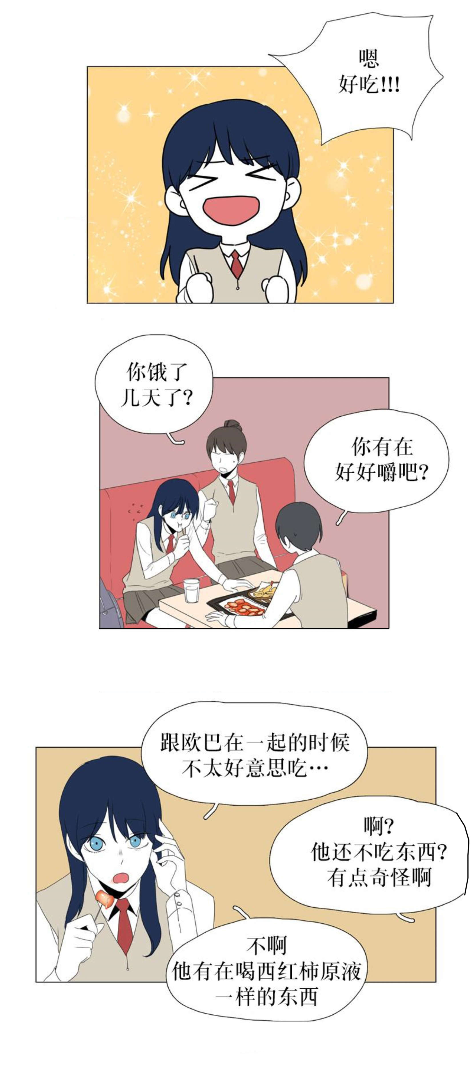 《献祭的少年》漫画最新章节第58话免费下拉式在线观看章节第【29】张图片